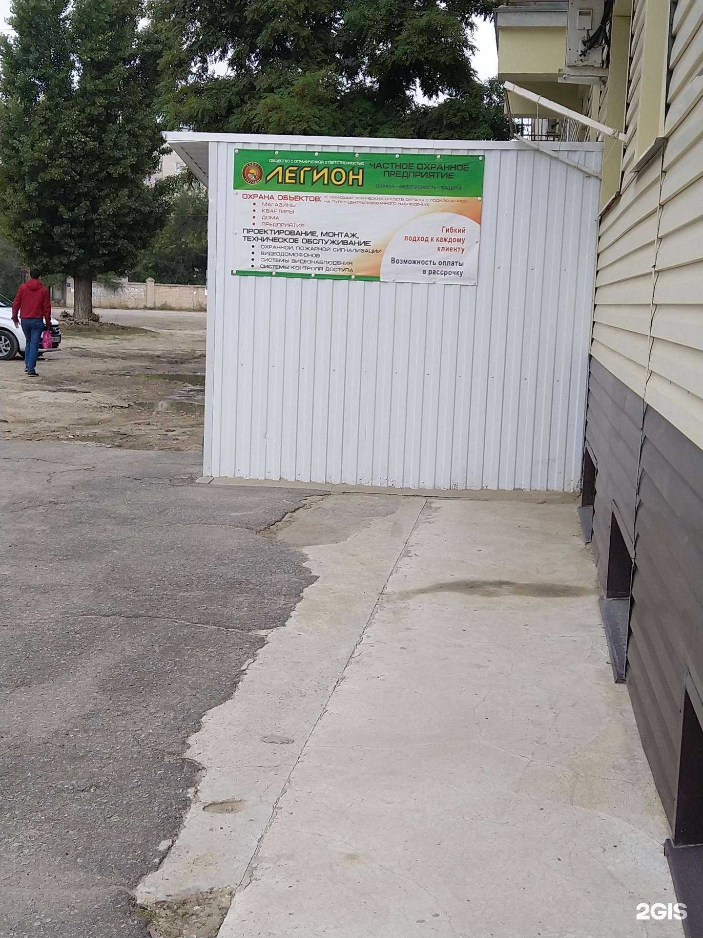 Отзывы на компанию Частное охранное предприятие в г. Камышин c фото