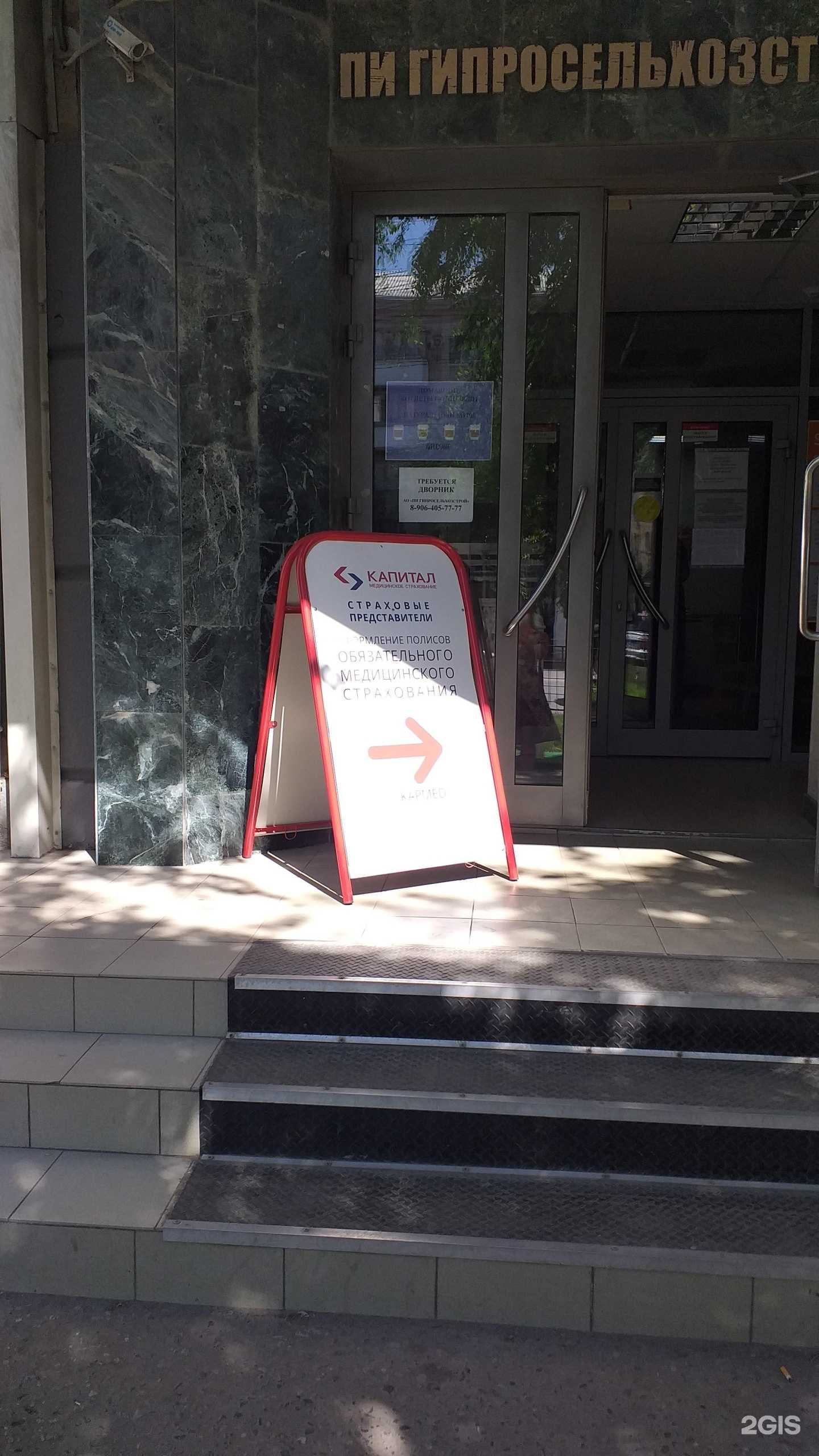 Отзывы на компанию Капитал в Волгограде c фото