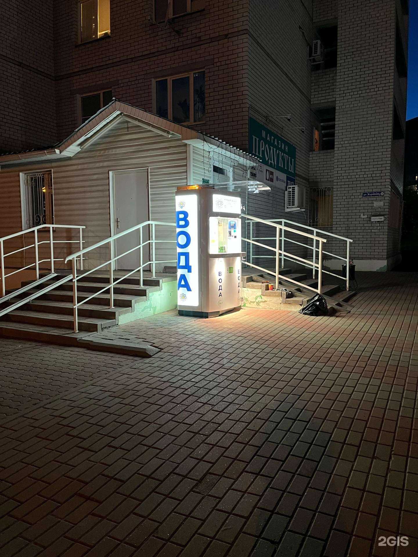 Отзывы на компанию Живая вода в Губкине c фото