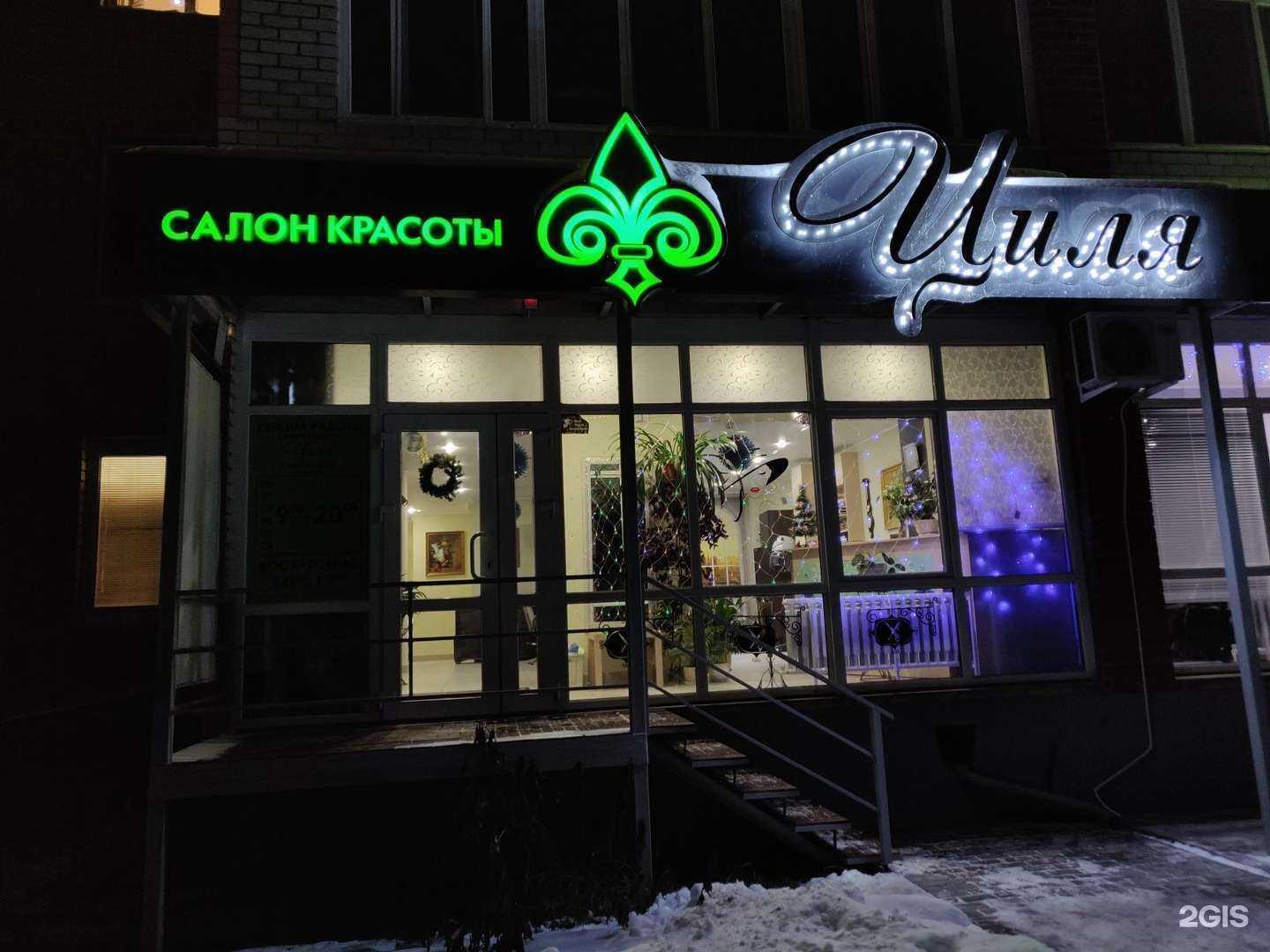 Отзывы на компанию Циля в г. Брянск c фото