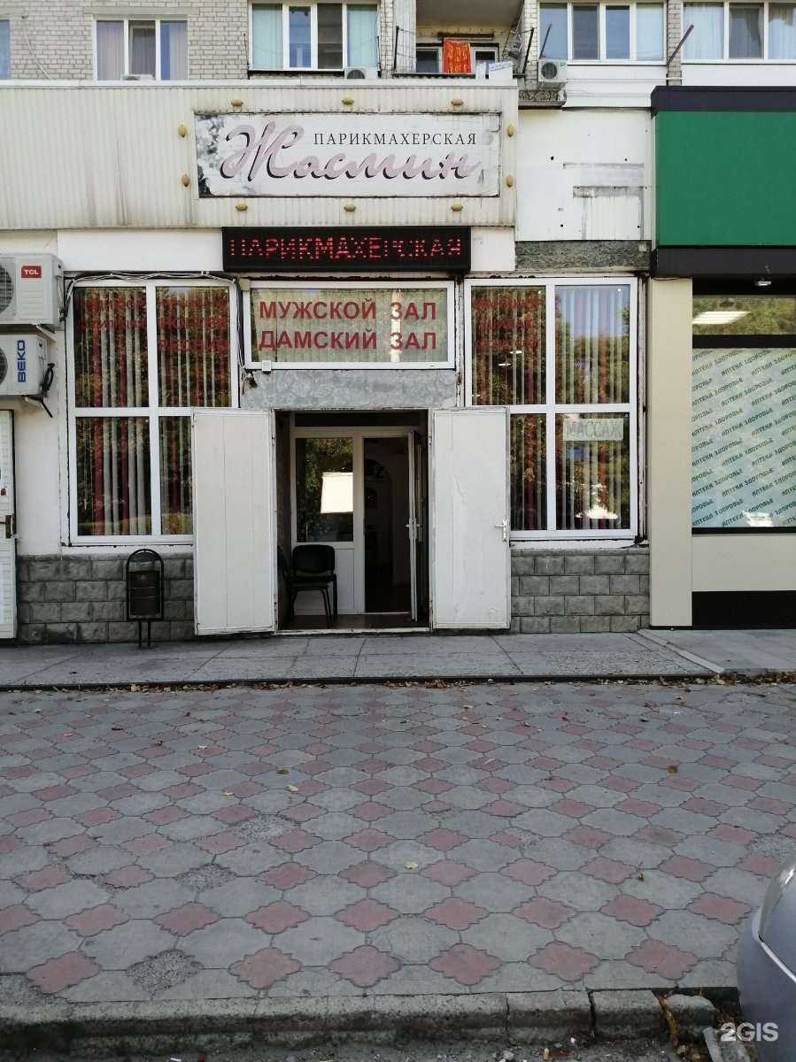 Отзывы на компанию Жасмин в г. Армавир c фото