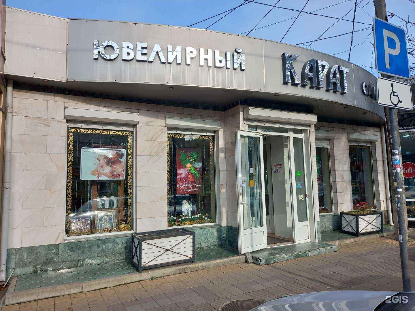 Отзывы на компанию Карат в Краснодаре c фото