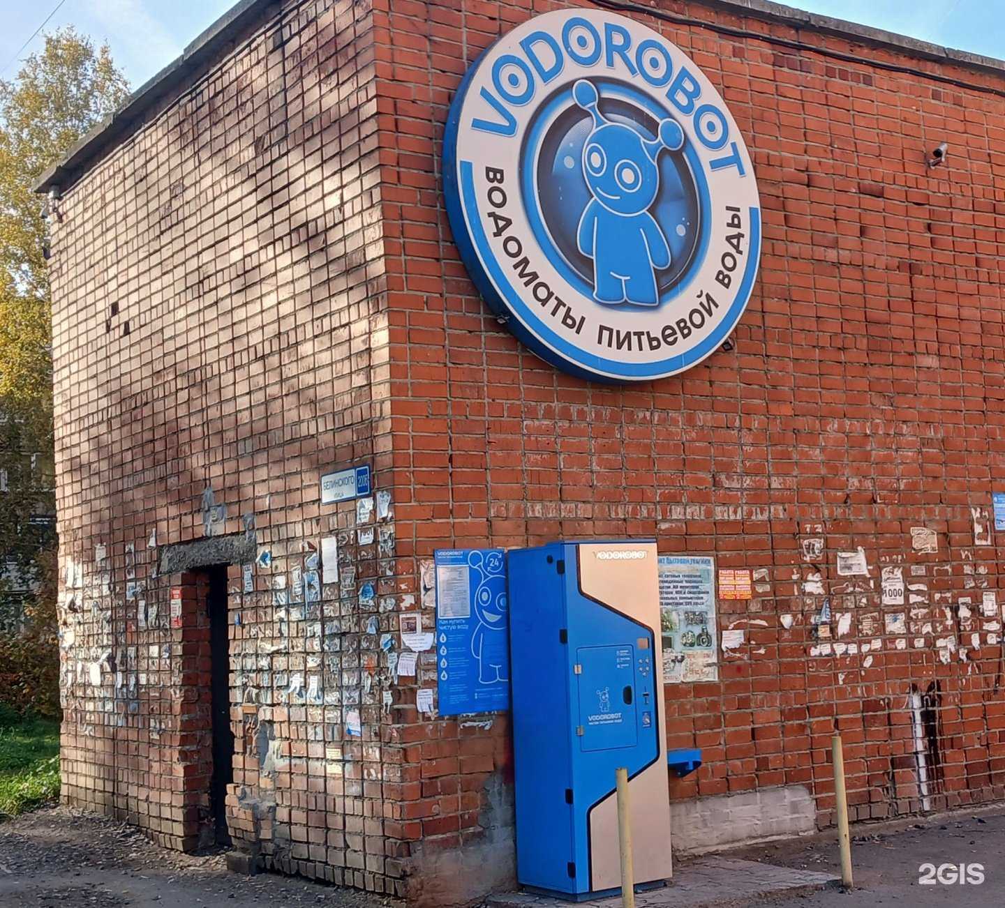 Отзывы на компанию Vodorobot в г. Екатеринбург c фото