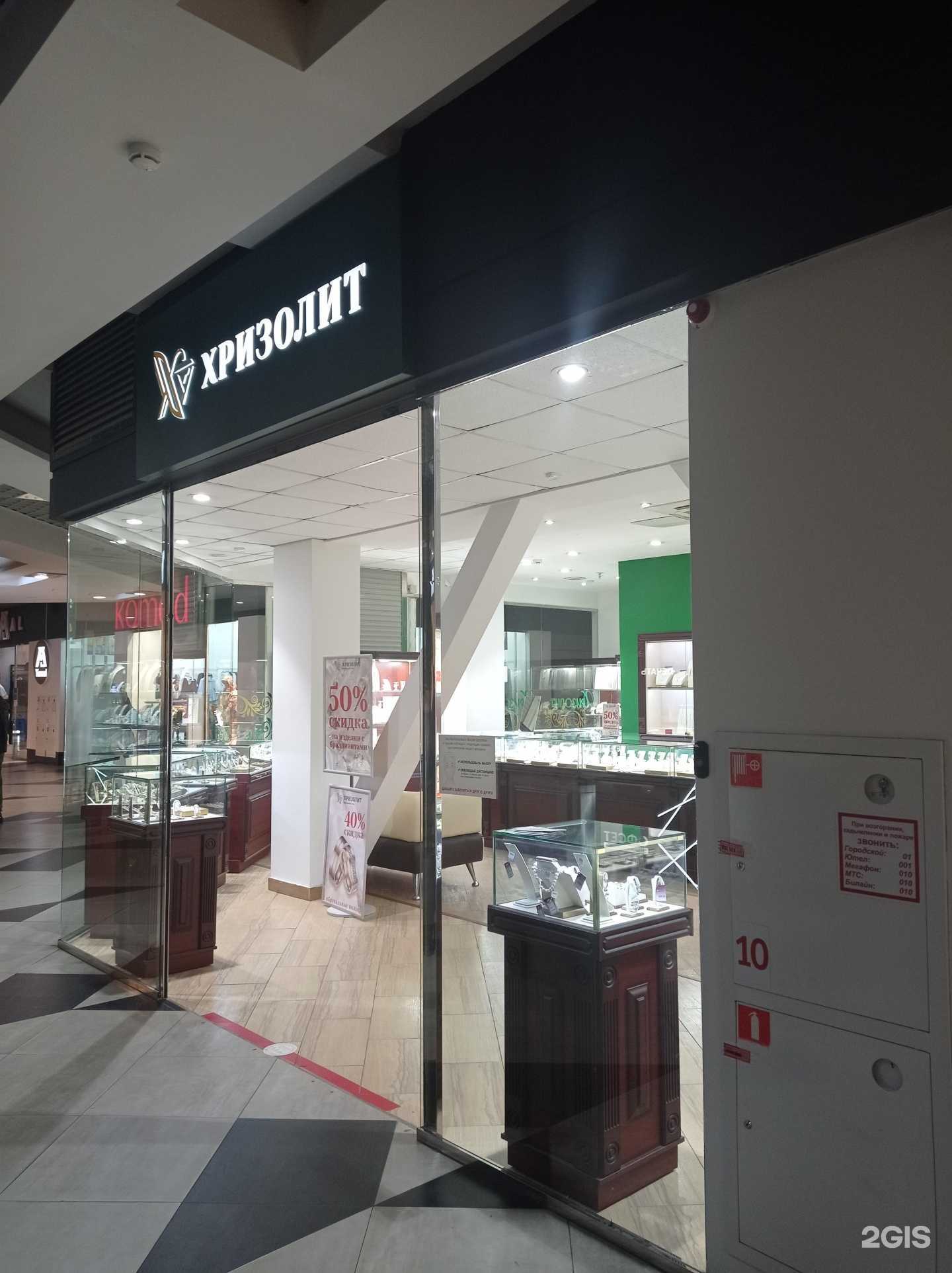 Отзывы на компанию Хризолит в г. Новый Уренгой c фото