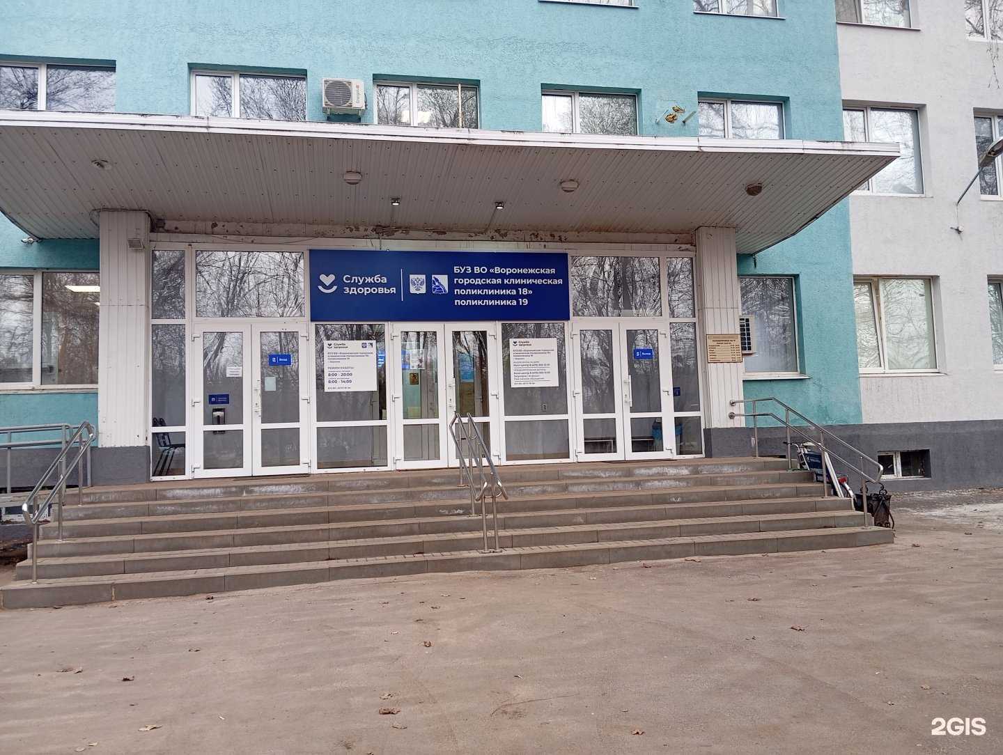 Отзывы на компанию Воронежфармация в Воронеже c фото