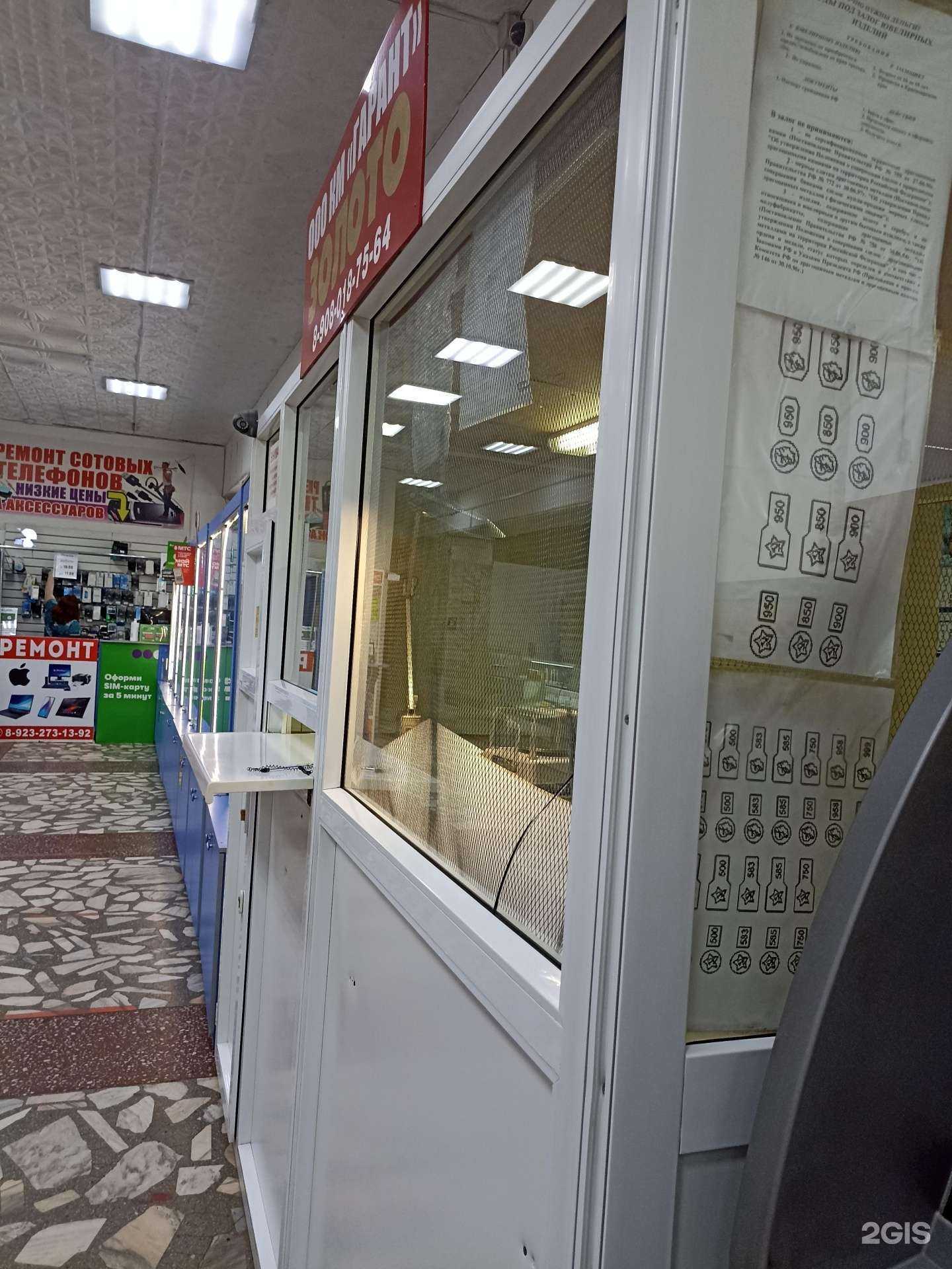 Отзывы на компанию Ломбард займ гарант в Канске c фото