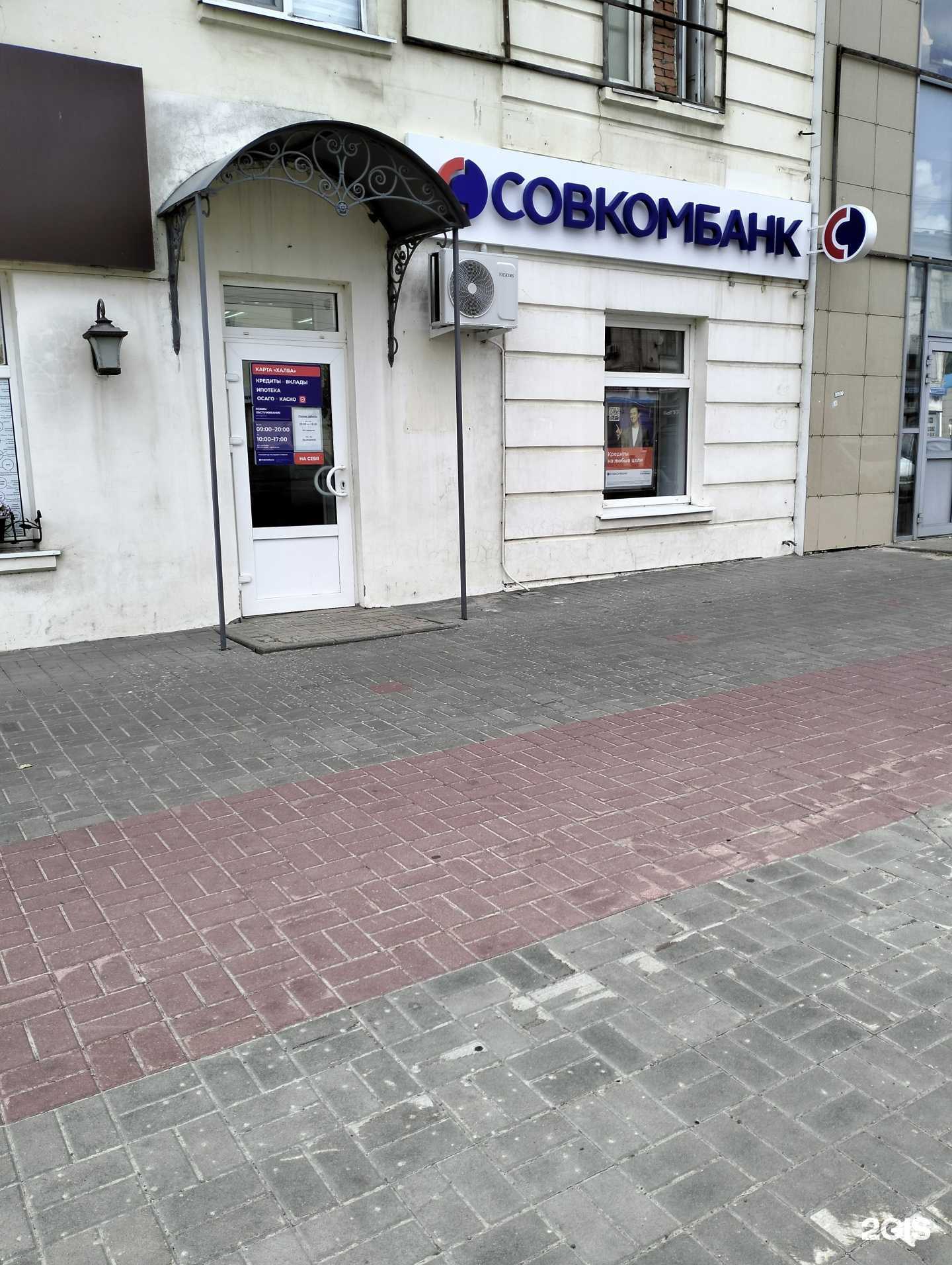 Отзывы на компанию Совкомбанк в Тамбове c фото