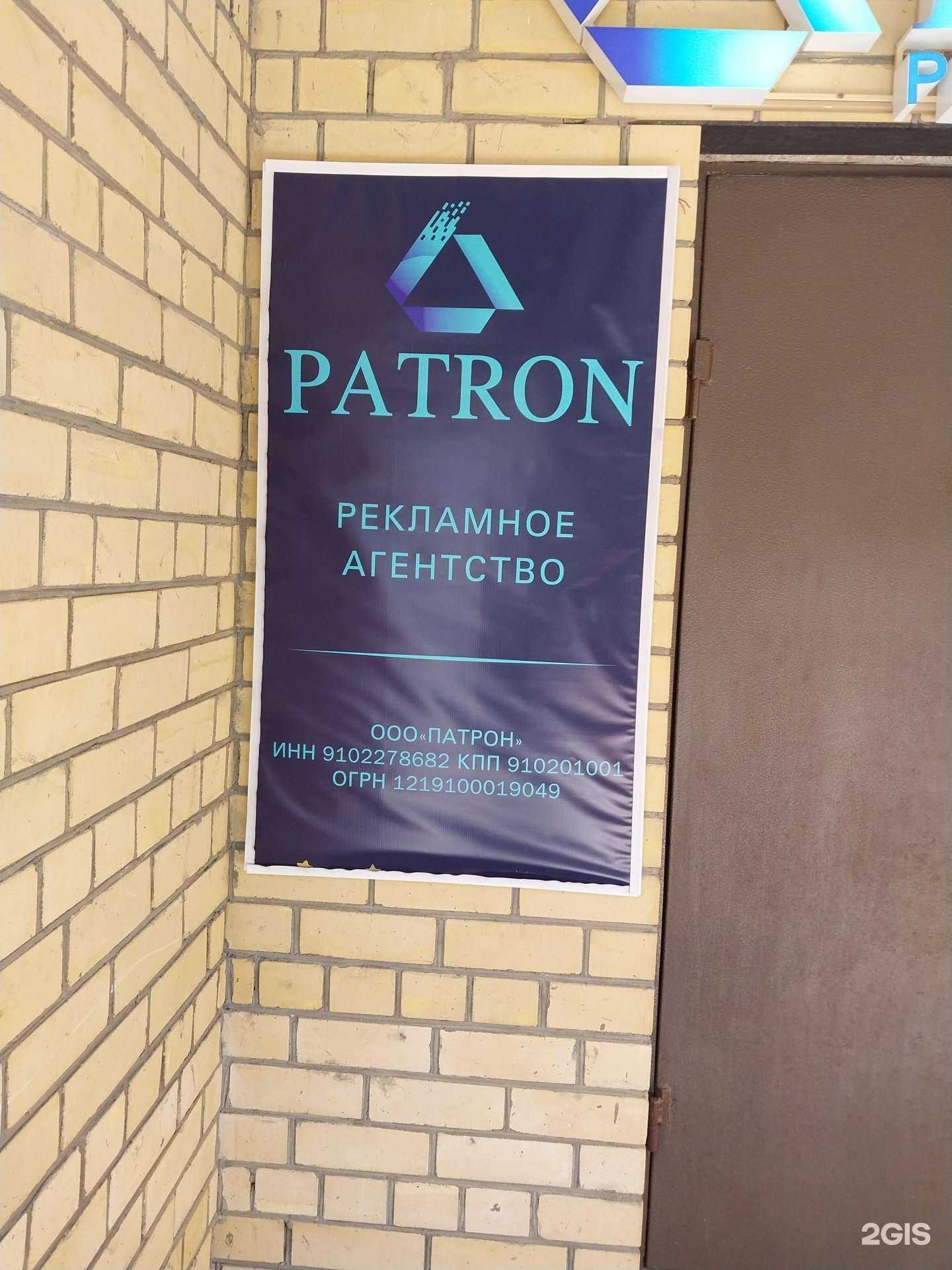 Отзывы на компанию Патрон в Кирове c фото