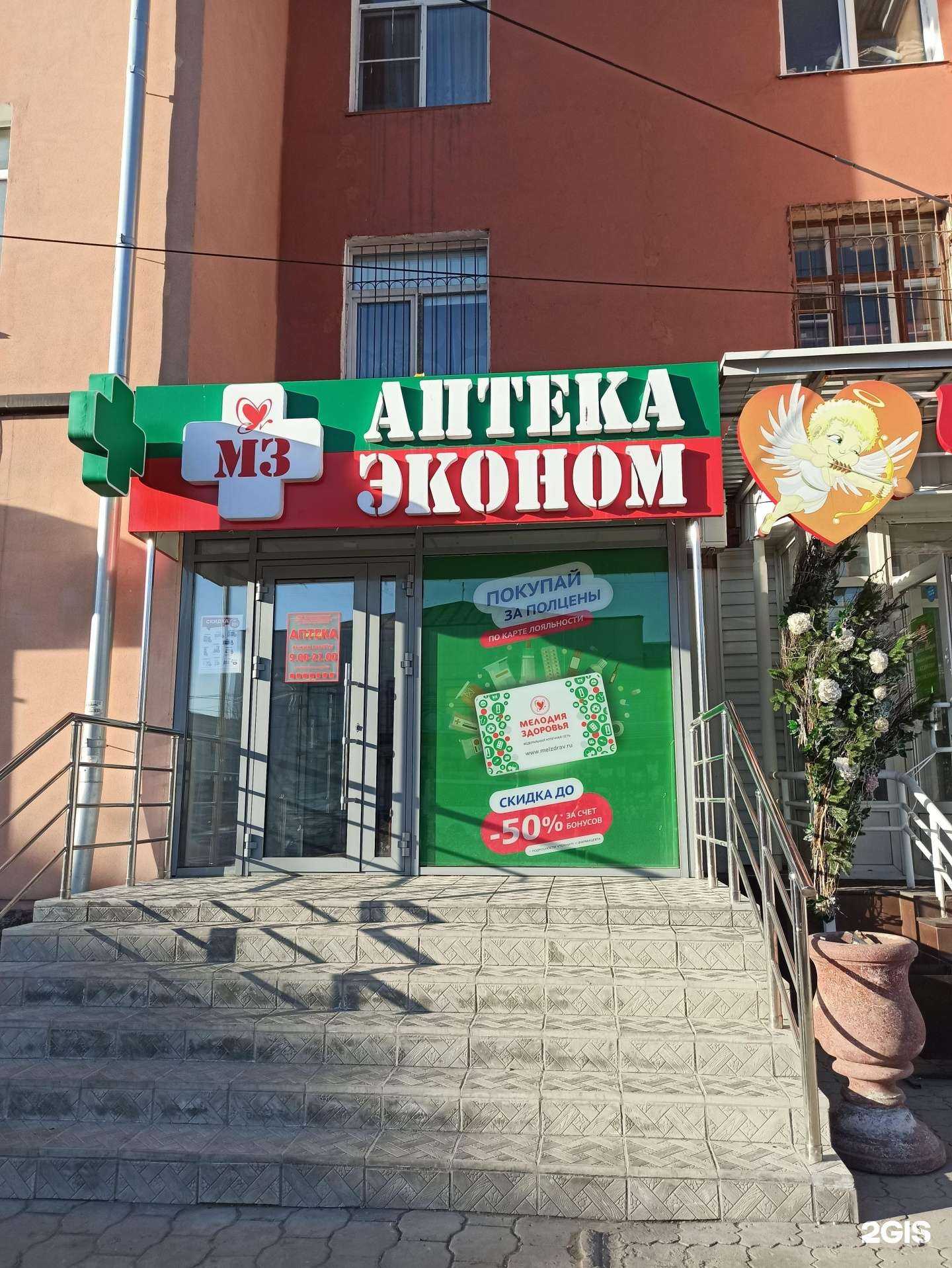 Отзывы на компанию Эконом в г. Омск c фото