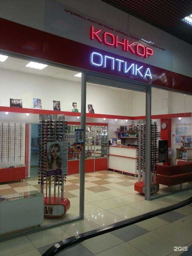 Отзывы на компанию Конкор-оптика в г. Набережные Челны c фото