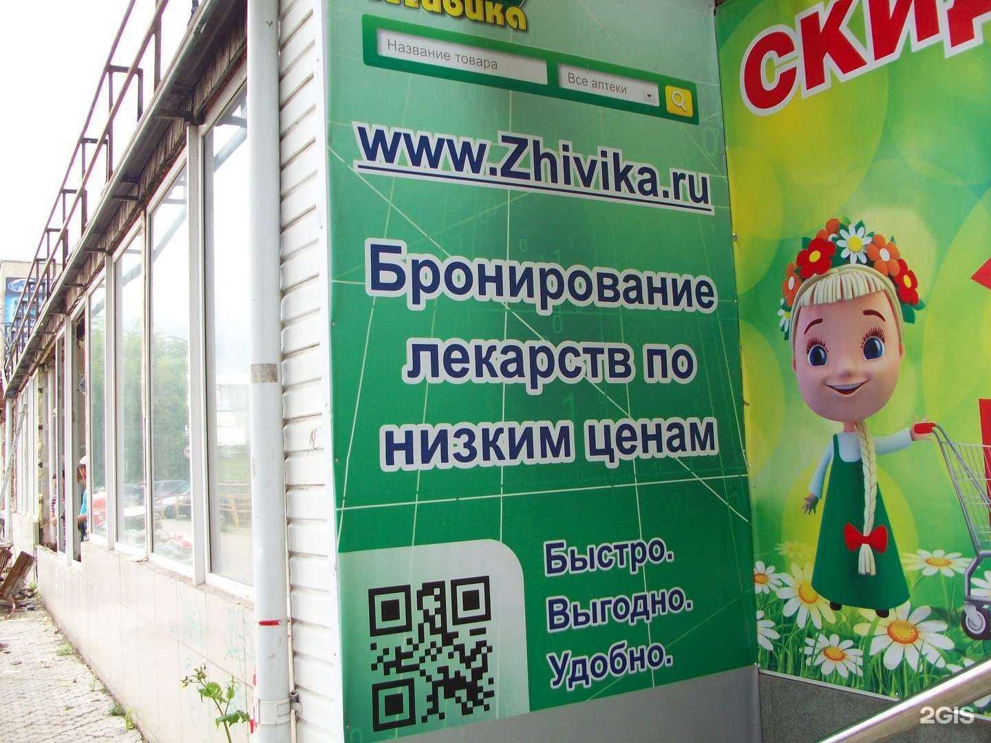 Отзывы на компанию Живика в г. Каменск-Уральский c фото