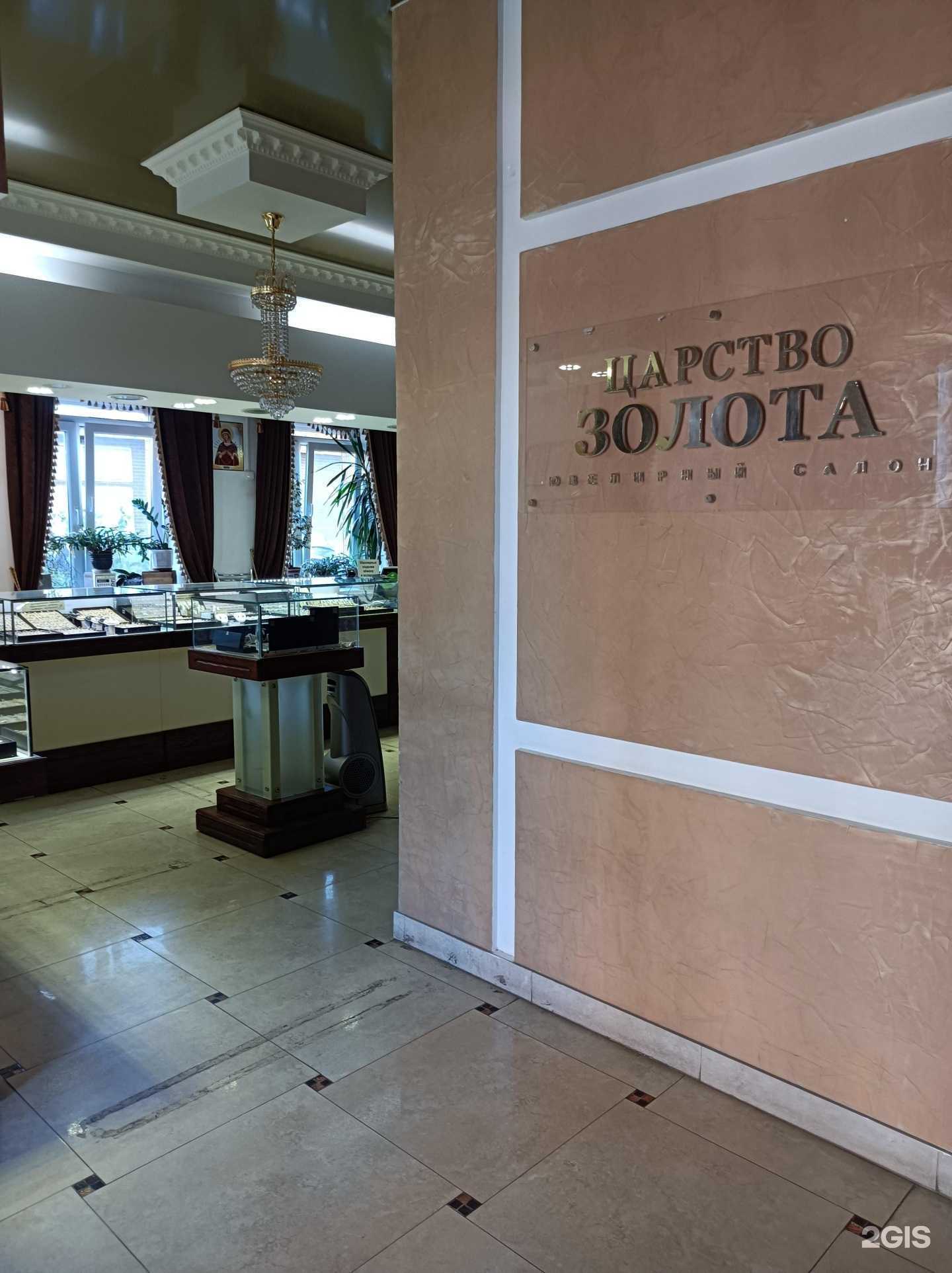 Отзывы на компанию Царство золота в Орехово-Зуеве c фото