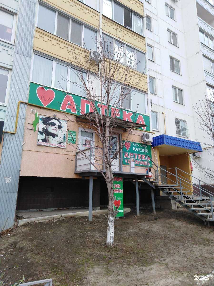 Отзывы на компанию Кардио в Саратове c фото