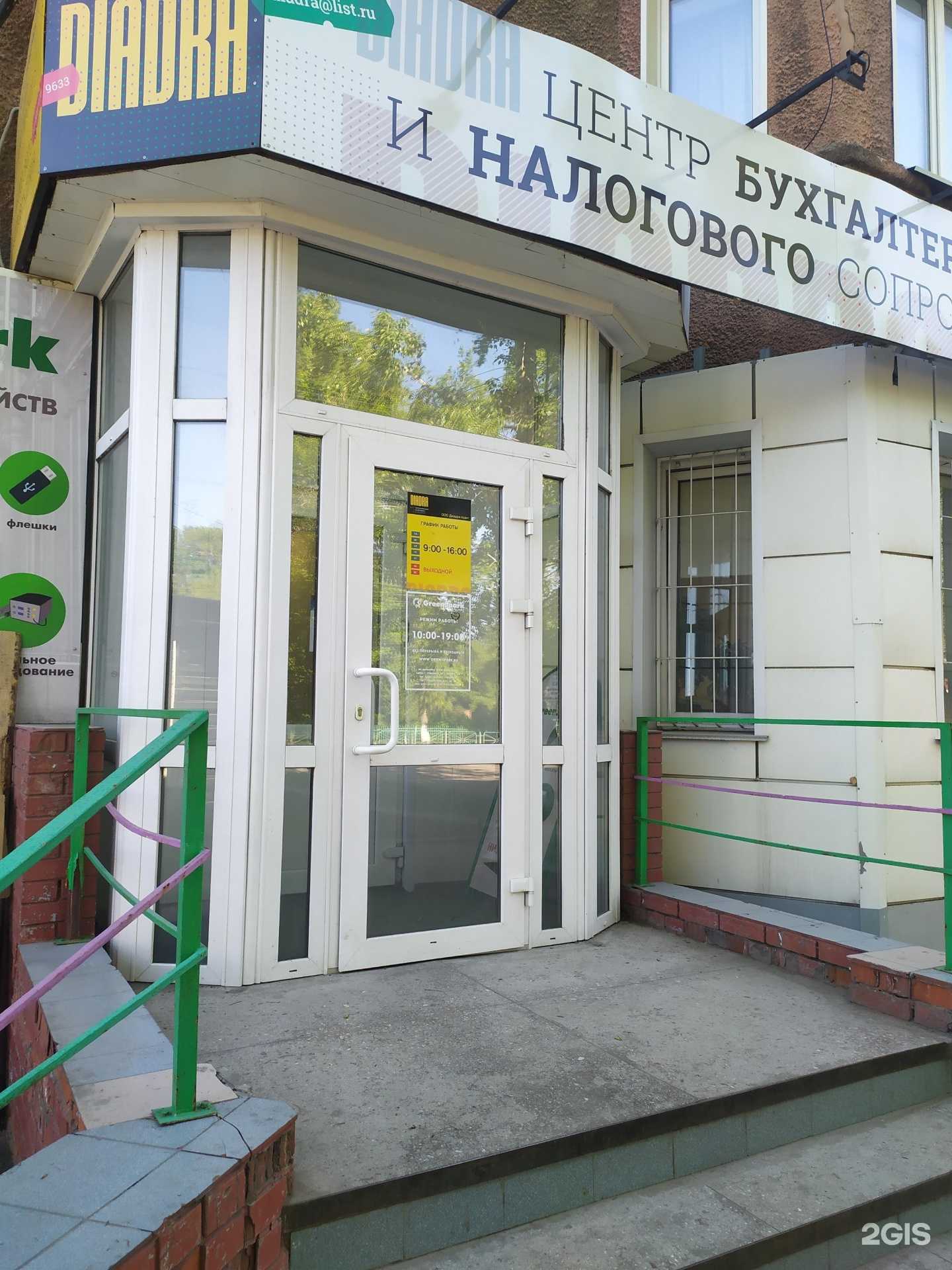 Отзывы на компанию Diadra в г. Рубцовск c фото