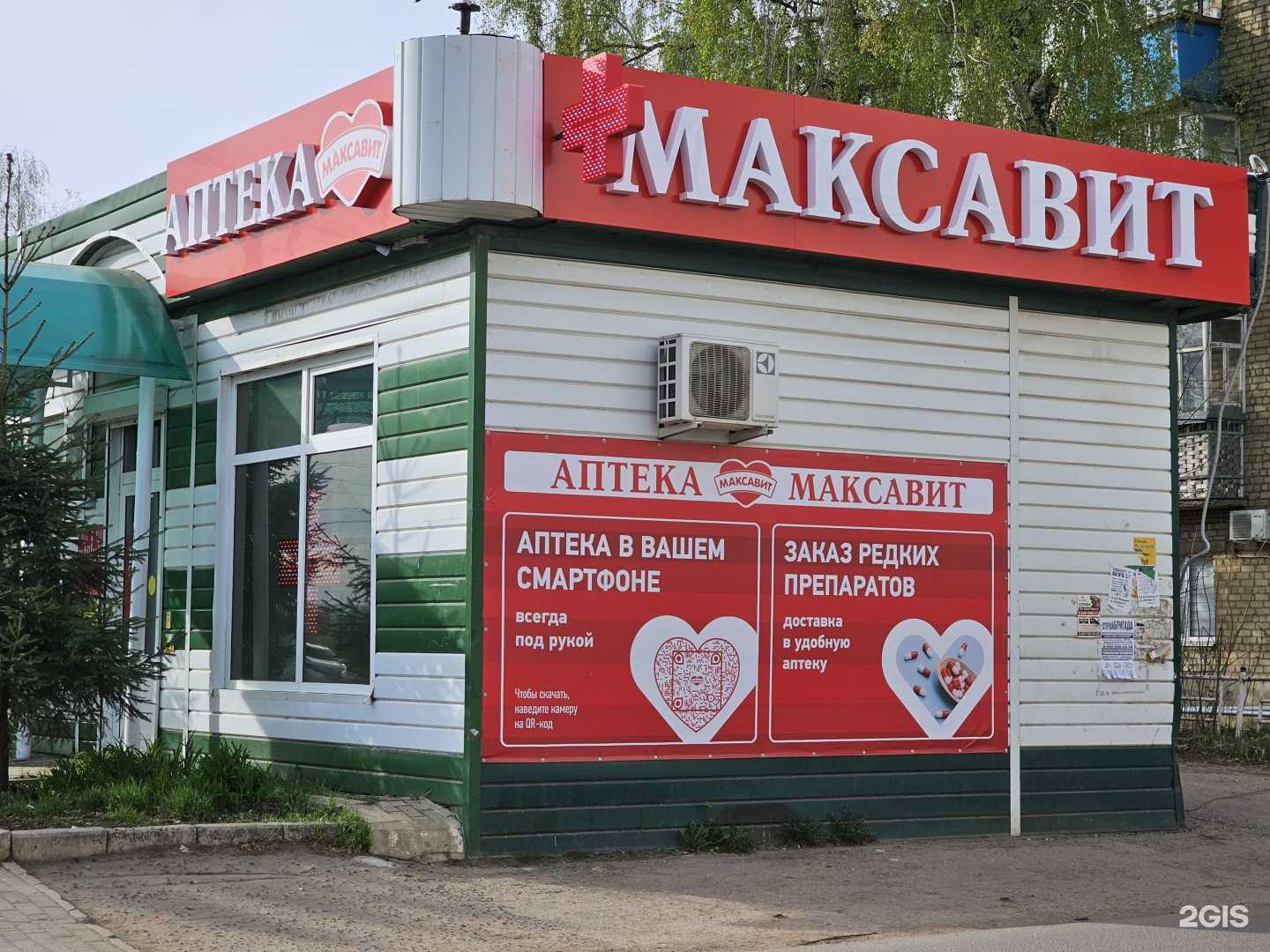 Отзывы на компанию Максавит в г. Рузаевка c фото
