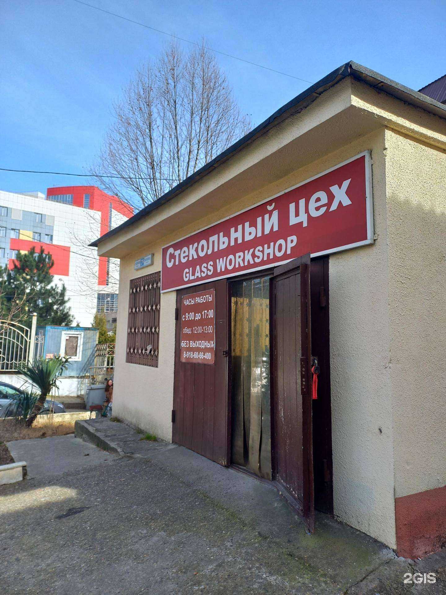 Отзывы на компанию Торговая компания в Сочи c фото - фотография 2 из 2