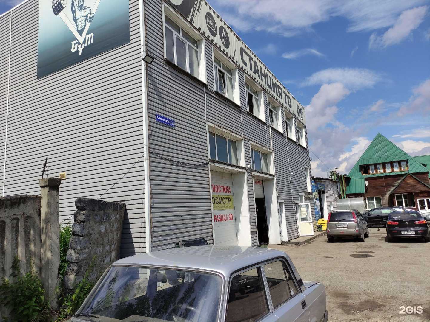 Отзывы на компанию Другой уровень в Новокузнецке c фото