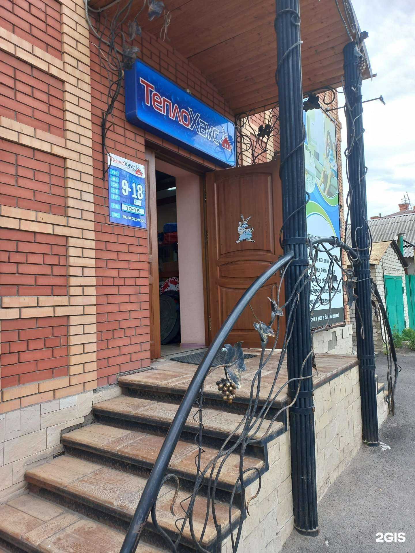 Отзывы на компанию Теплохаус в г. Сызрань c фото