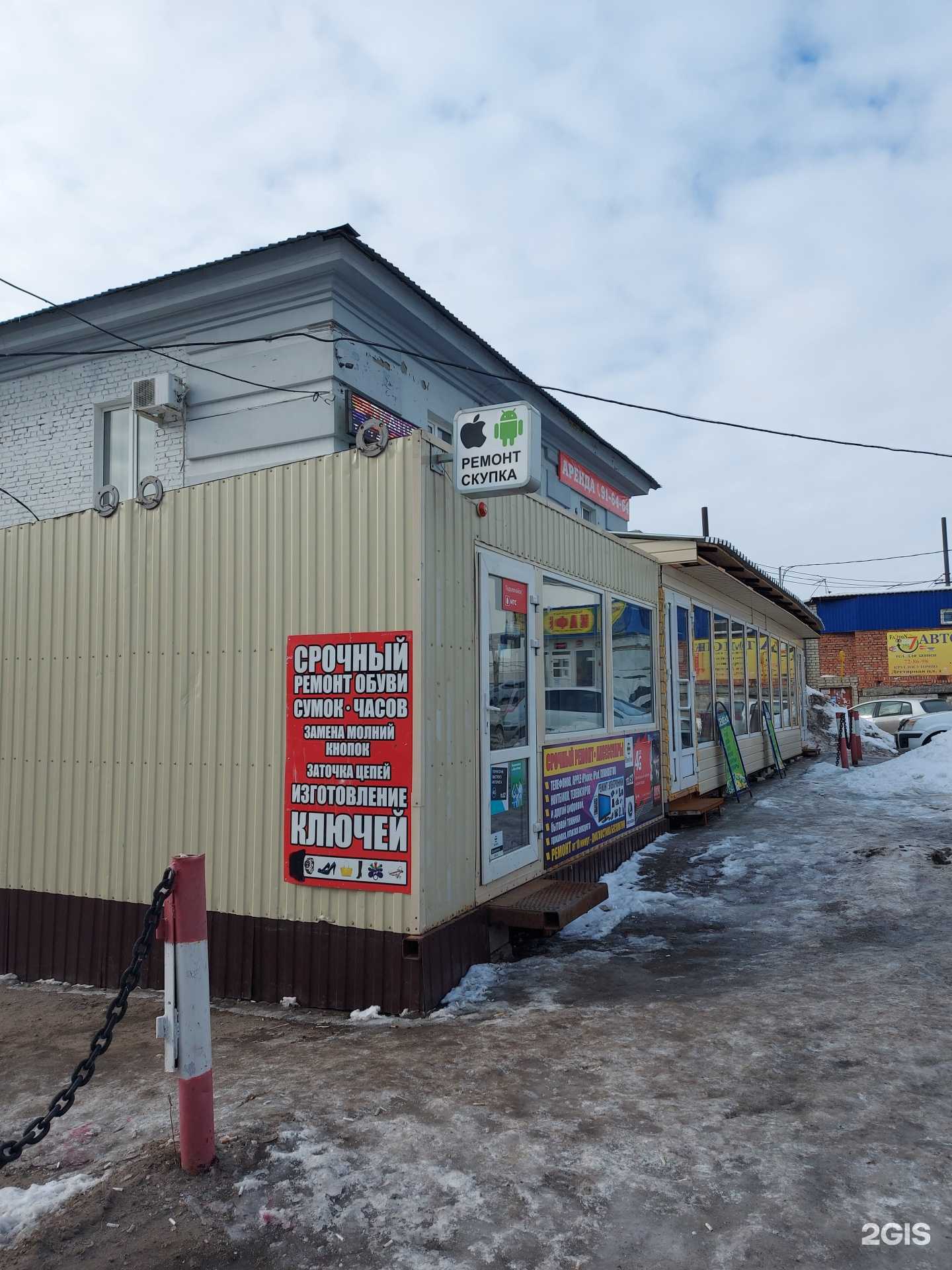 Отзывы на компанию Магазин хозяйственных товаров в Саратове c фото - фотография 2 из 2