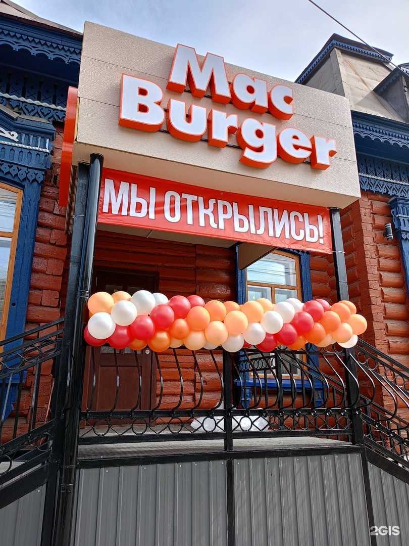 Отзывы на компанию Mac burger в Чите c фото