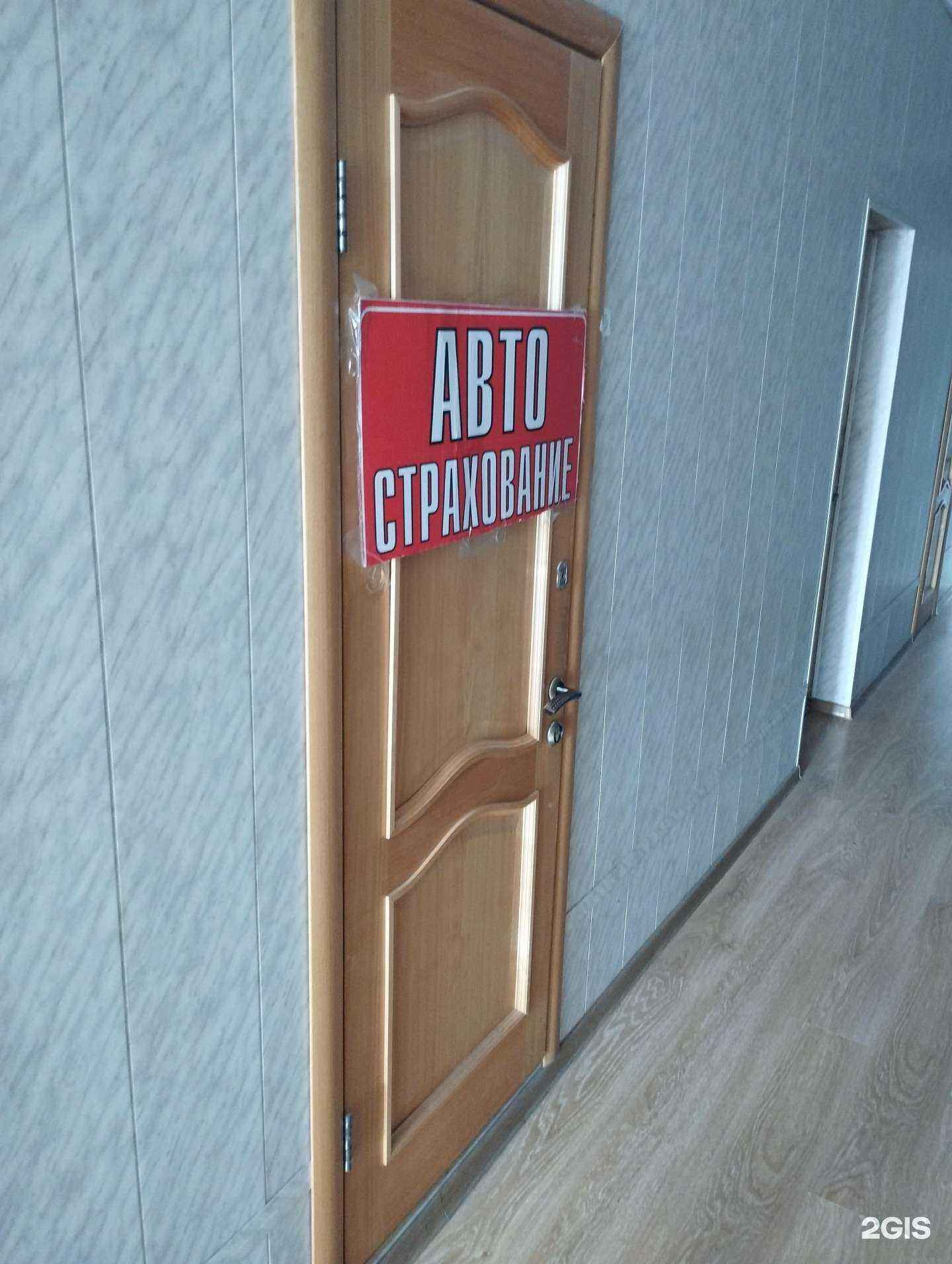 Отзывы на компанию Центр автострахования в г. Аксай c фото