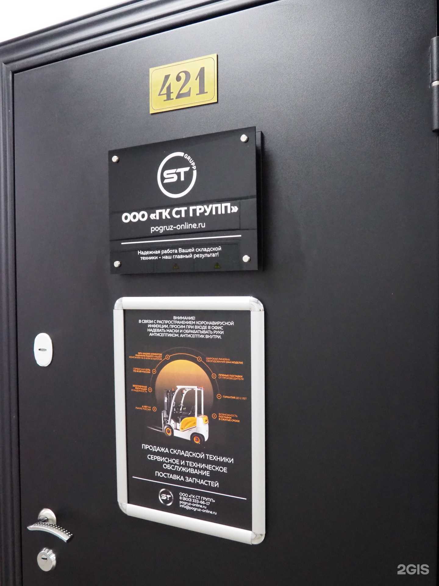 Отзывы на компанию Гк ст групп в г. Уфа c фото