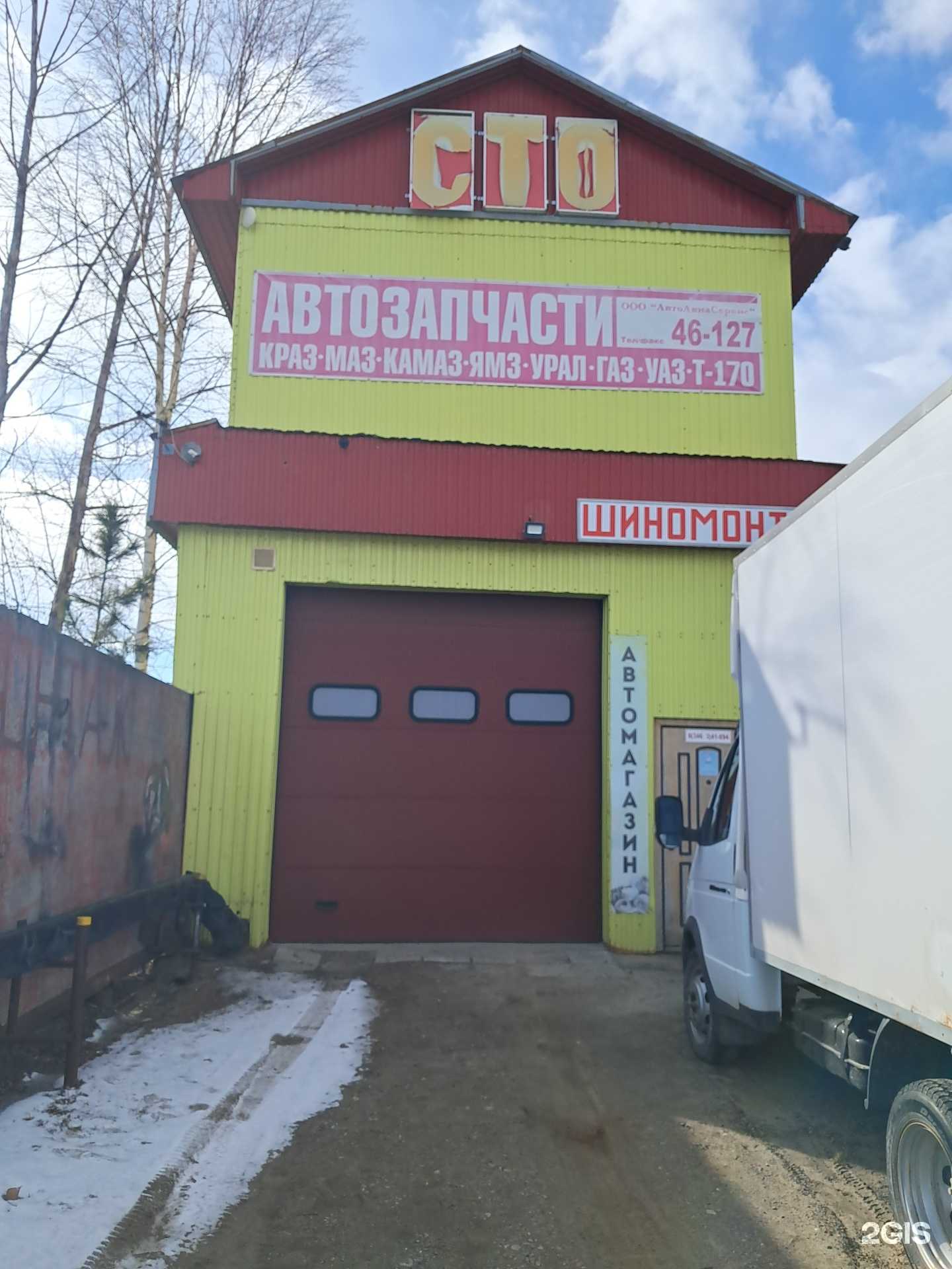 Отзывы на компанию МегаАвтоЛайн в г. Мегион c фото