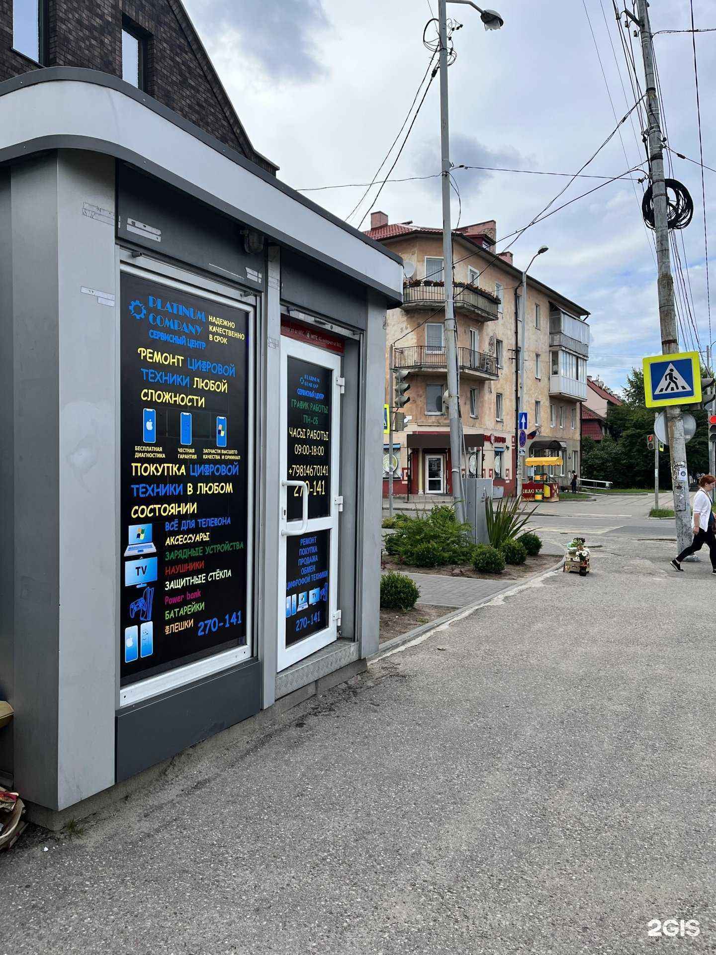 Отзывы на компанию Platinum company в Калининграде c фото