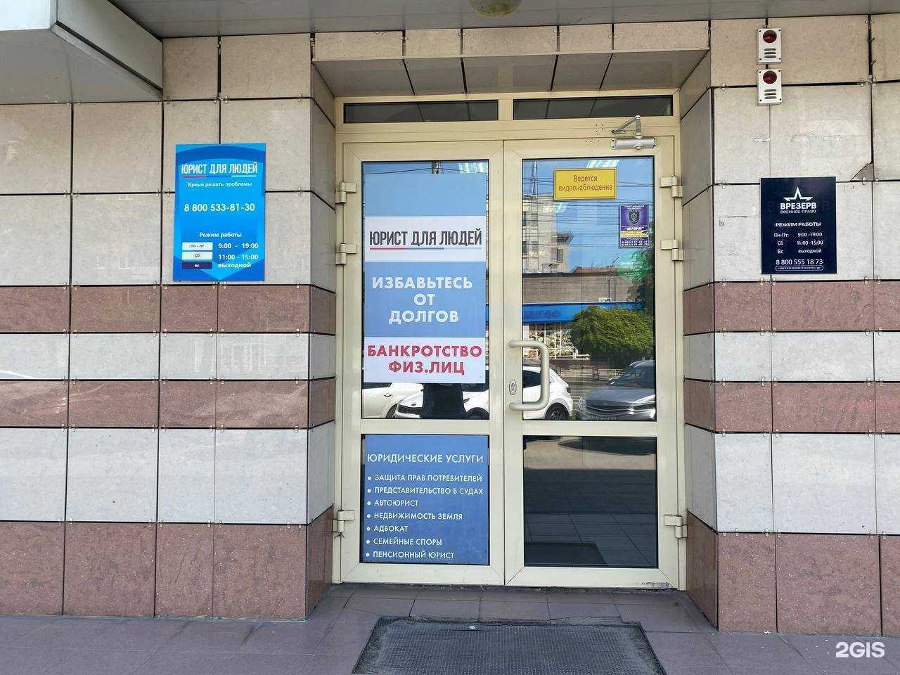 Отзывы на компанию Врезерв в г. Брянск c фото