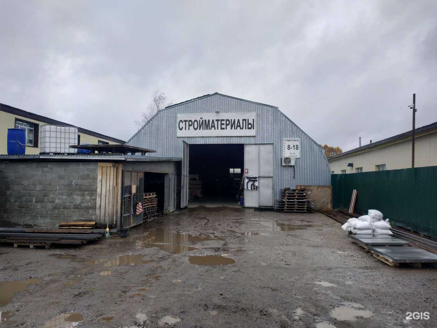 Отзывы на компанию Стройторг в г. Киров c фото