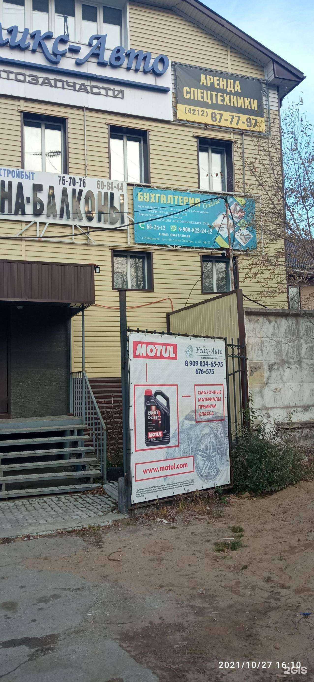 Отзывы на компанию Бухгалтерская компания в Хабаровске c фото