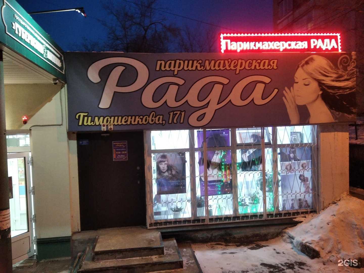 Отзывы на компанию Рада в г. Красноярск c фото