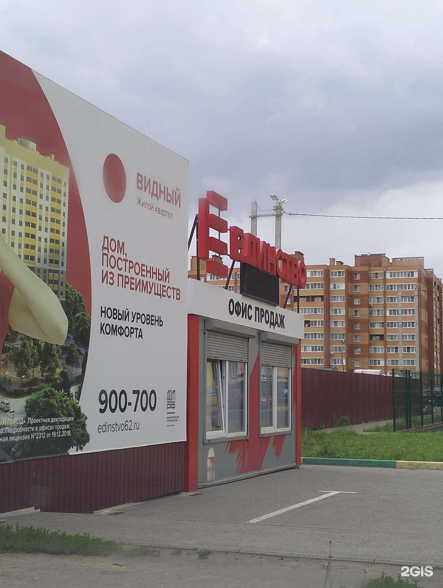 Отзывы на компанию Группа компаний Единство в Рязани c фото