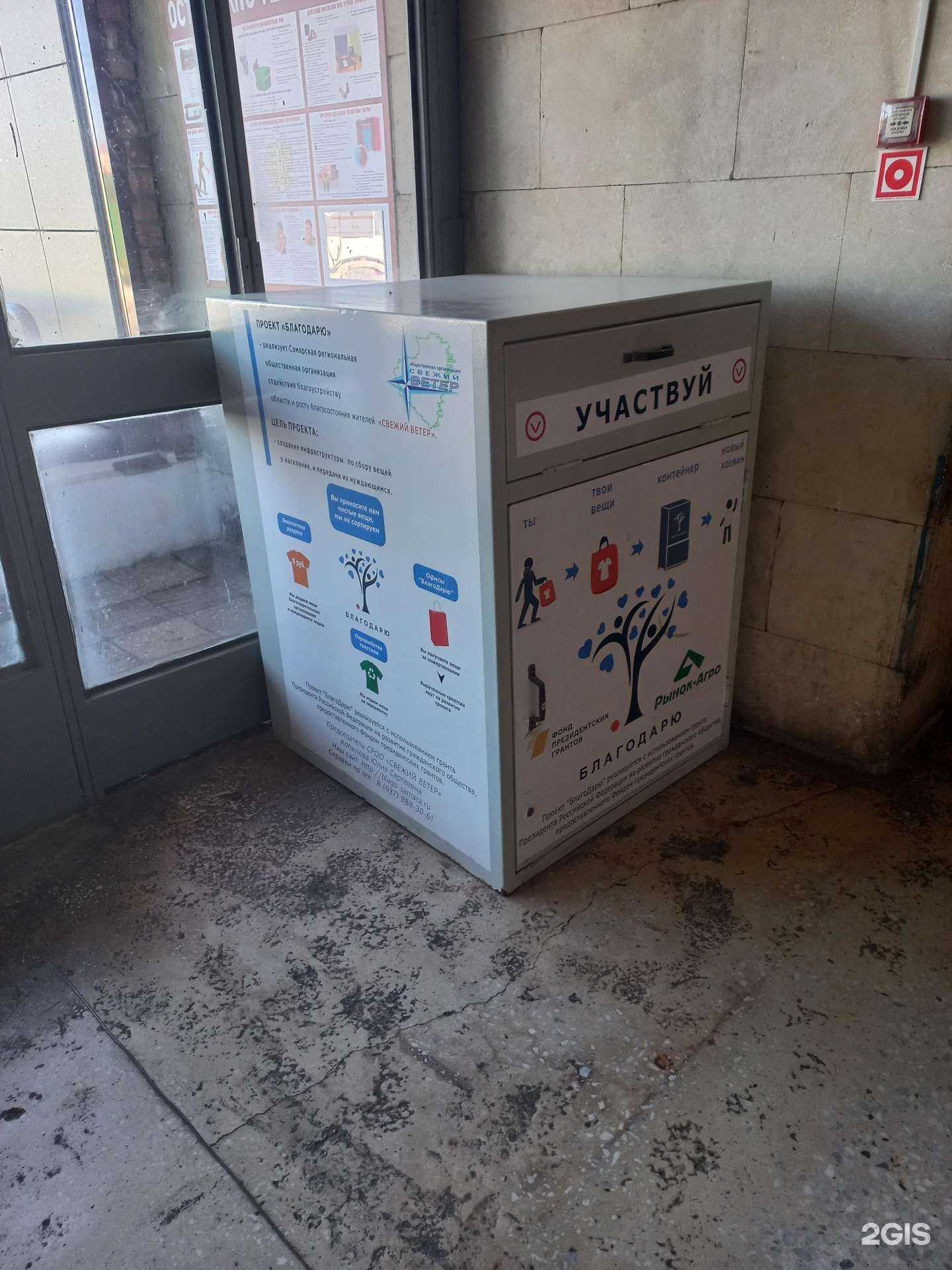 Отзывы на компанию Благодарю в Тольятти c фото