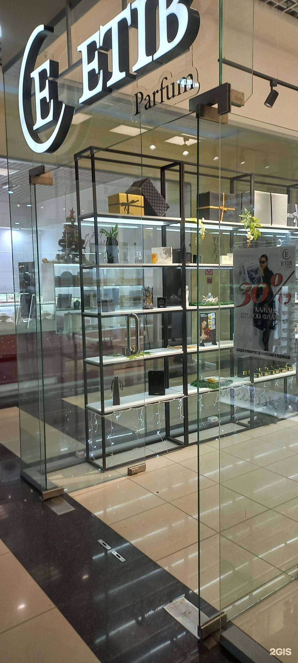 Отзывы на компанию Etib Parfum в Самаре c фото