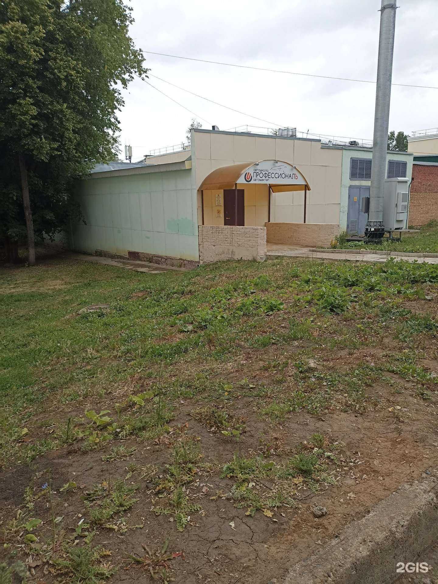 Отзывы на компанию Профессионалъ в Нижнекамске c фото - фотография 2 из 2