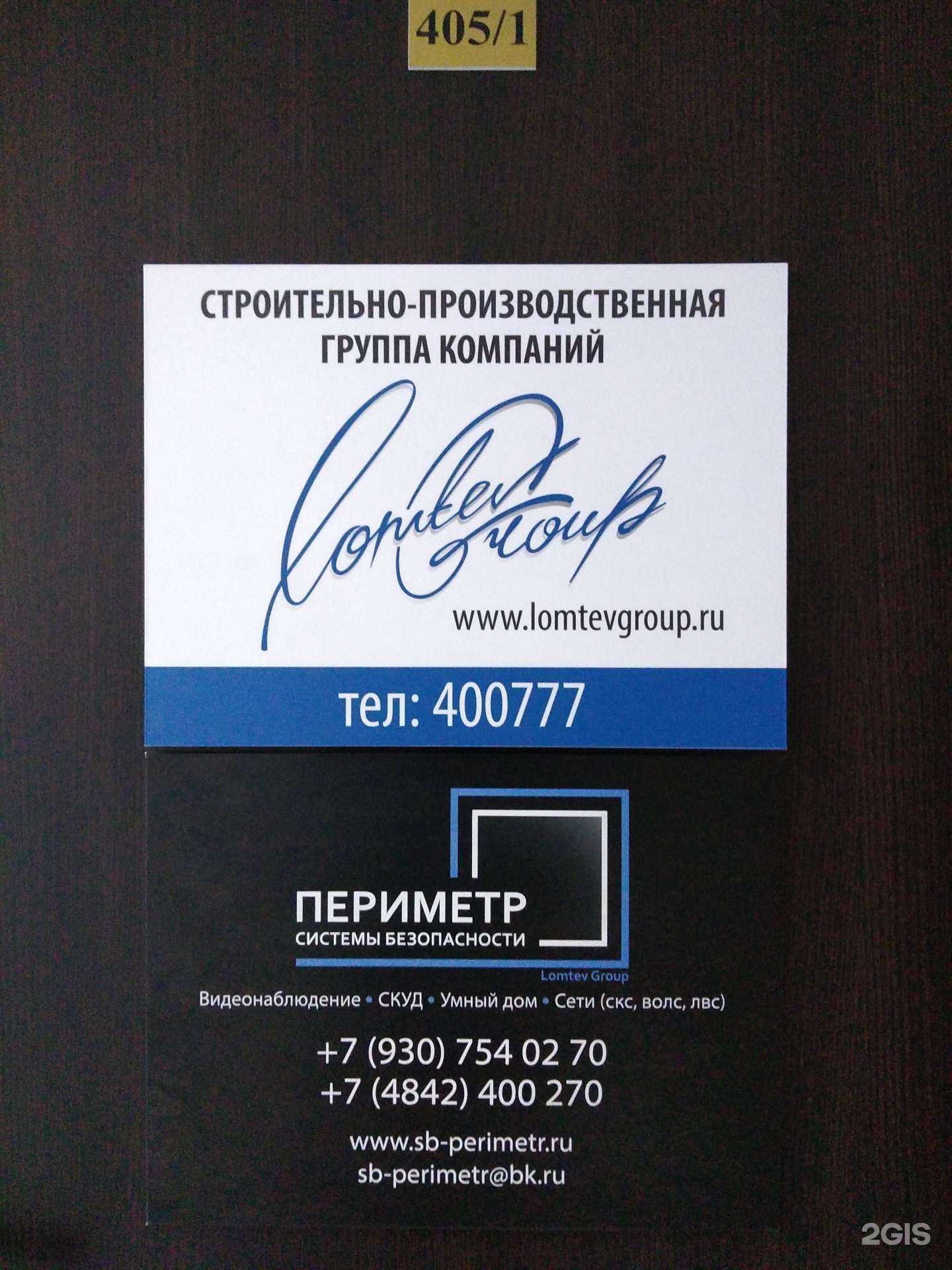 Отзывы на компанию СБ периметр в г. Калуга c фото