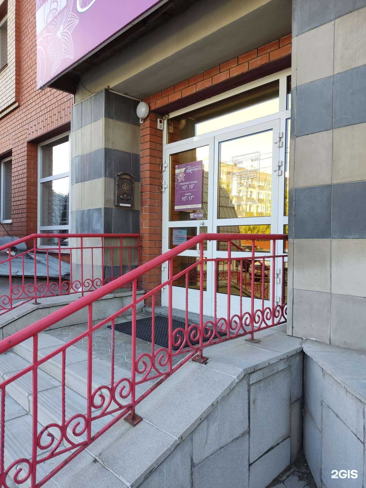 Отзывы на компанию Венеция в Барнауле c фото