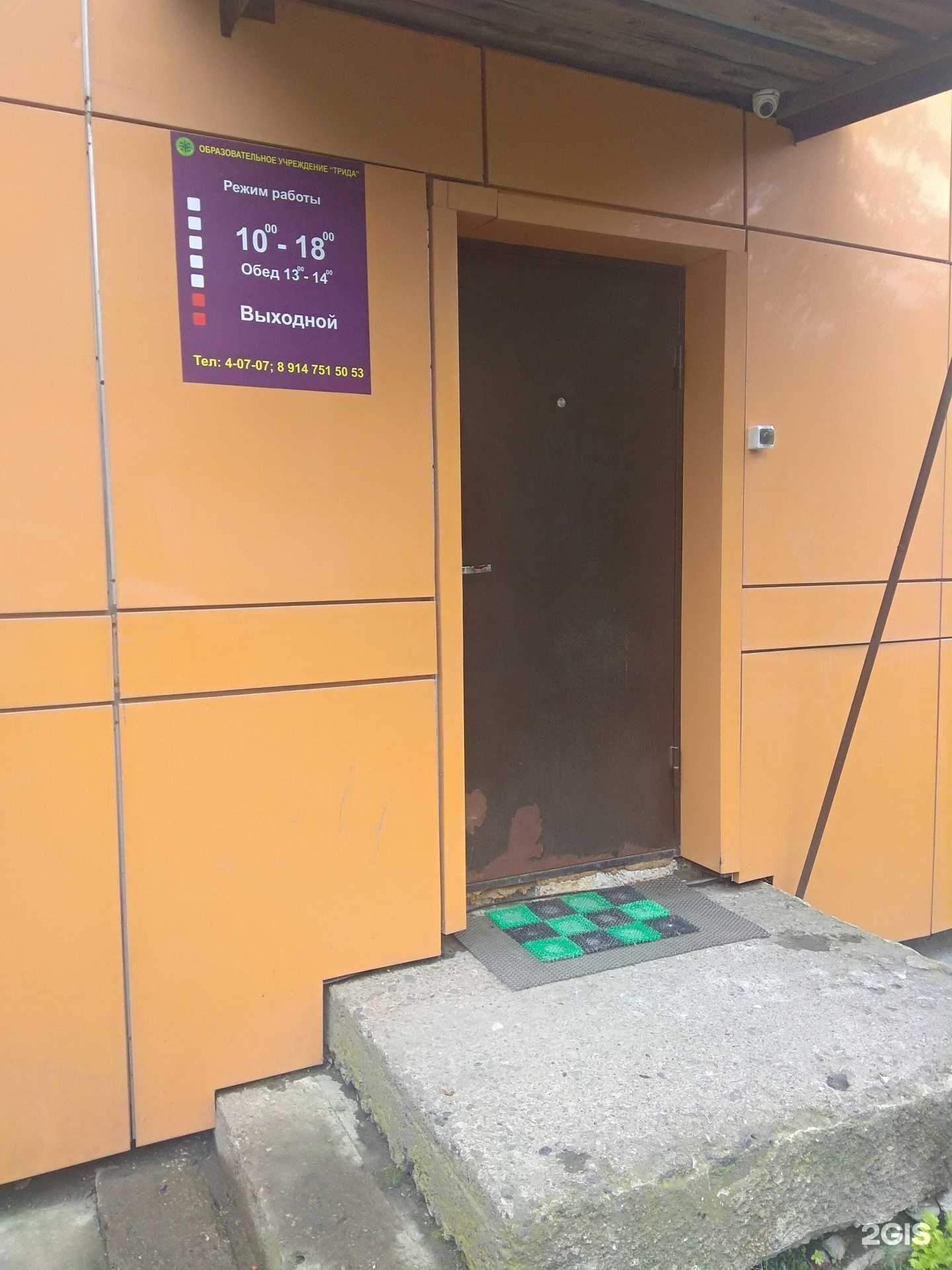 Отзывы на компанию Трида в г. Корсаков c фото