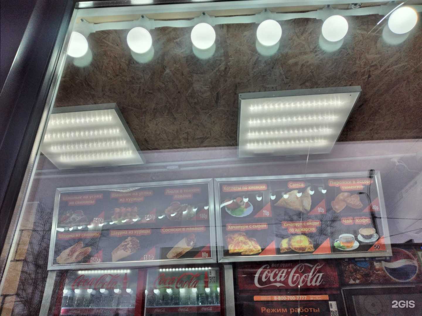 Отзывы на компанию Магазин фастфуда в г. Волгоград c фото