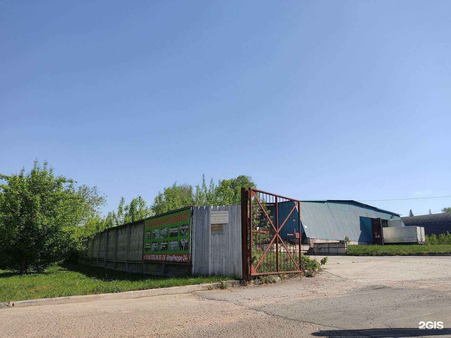 Отзывы на компанию Втор-ресурс24 в г. Зеленогорск c фото