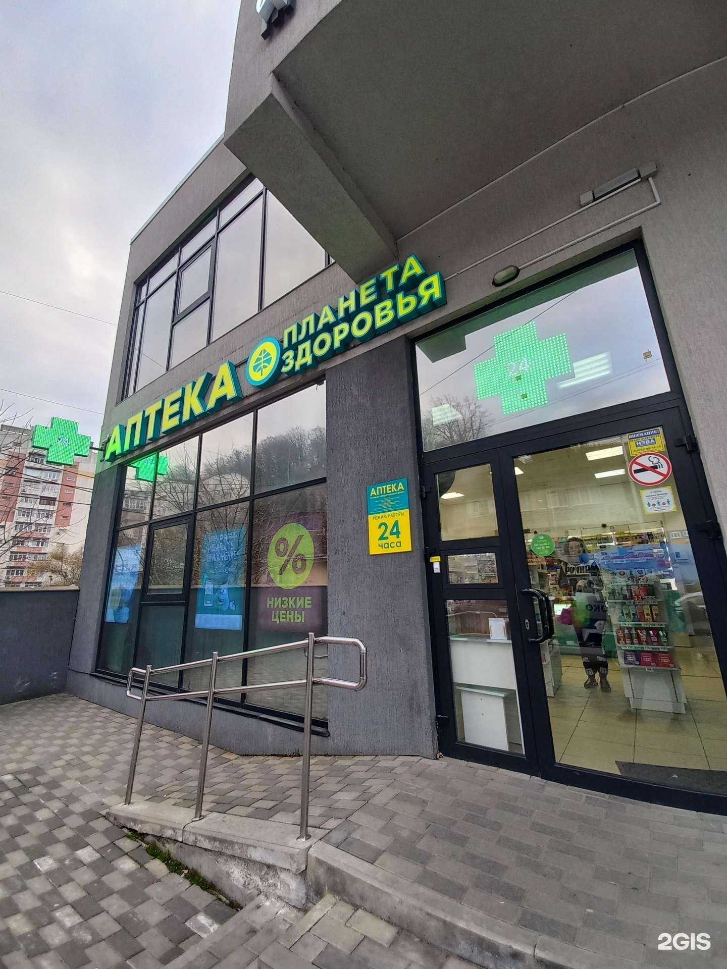 Отзывы на компанию Планета здоровья в Сочи c фото