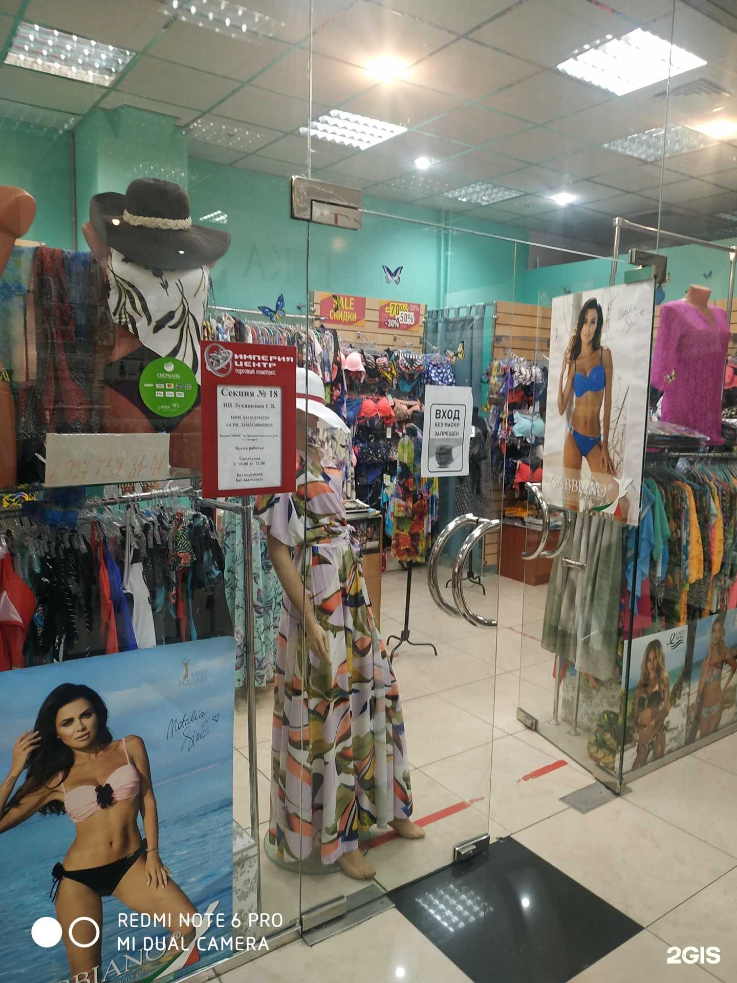 Отзывы на компанию Модный пляж в г. Самара c фото