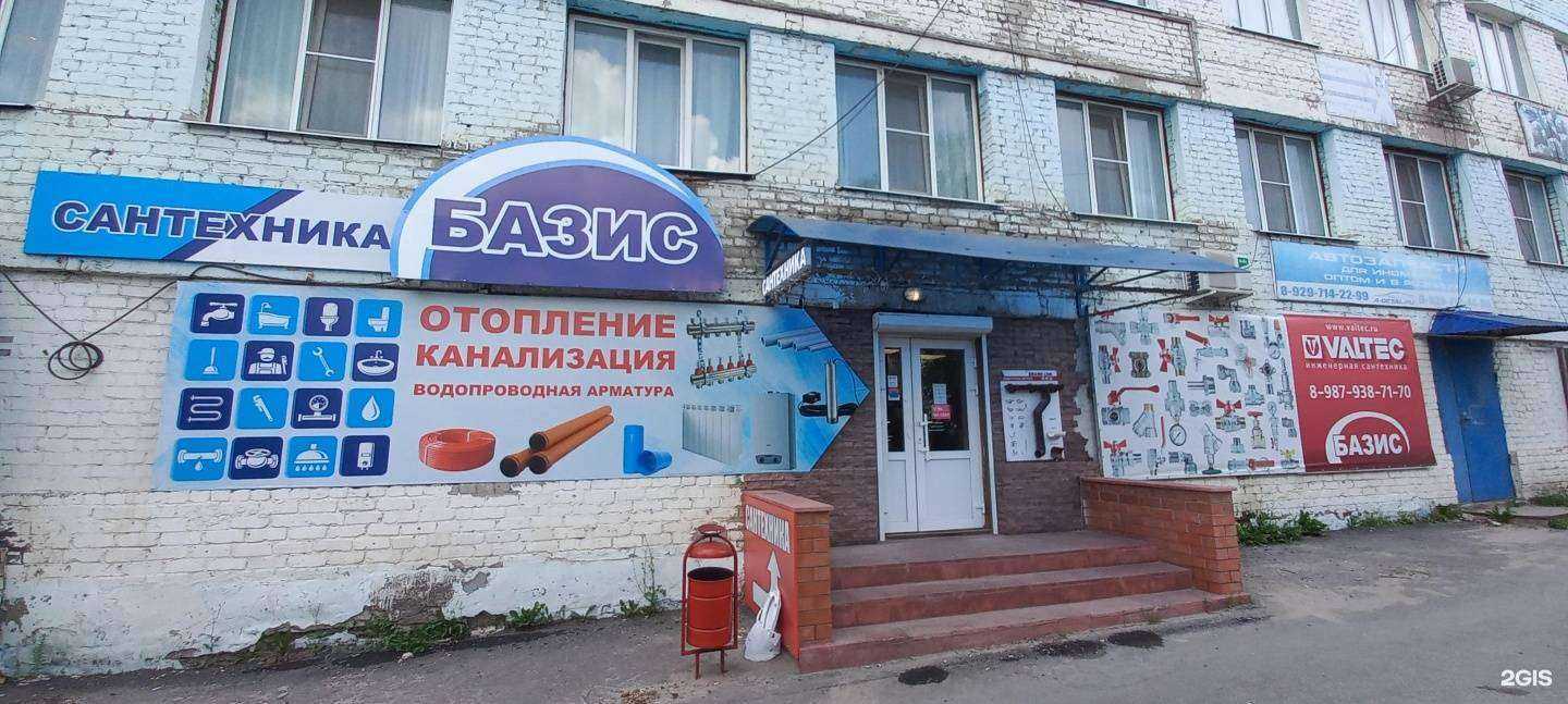 Отзывы на компанию Базис в Сызрани c фото