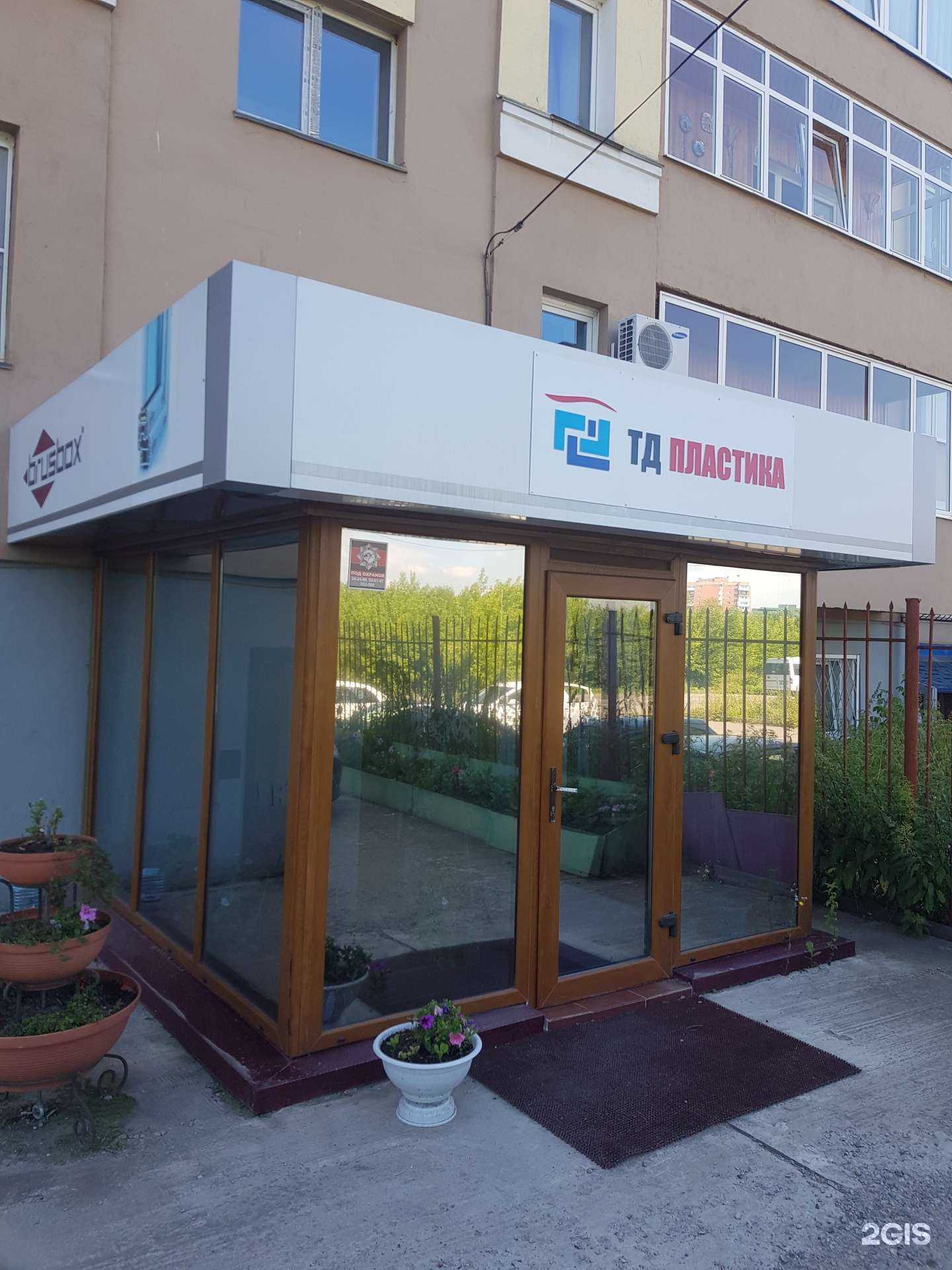 Отзывы на компанию Пластика в г. Иркутск c фото