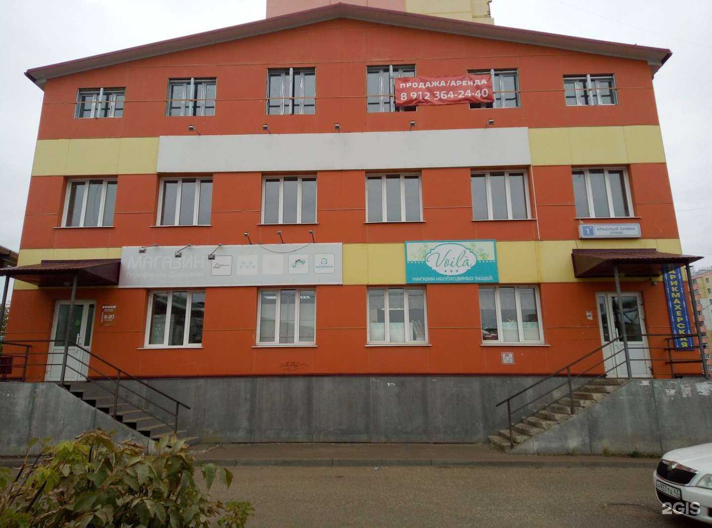 Отзывы на компанию Red Star в Кирове c фото - фотография 2 из 2