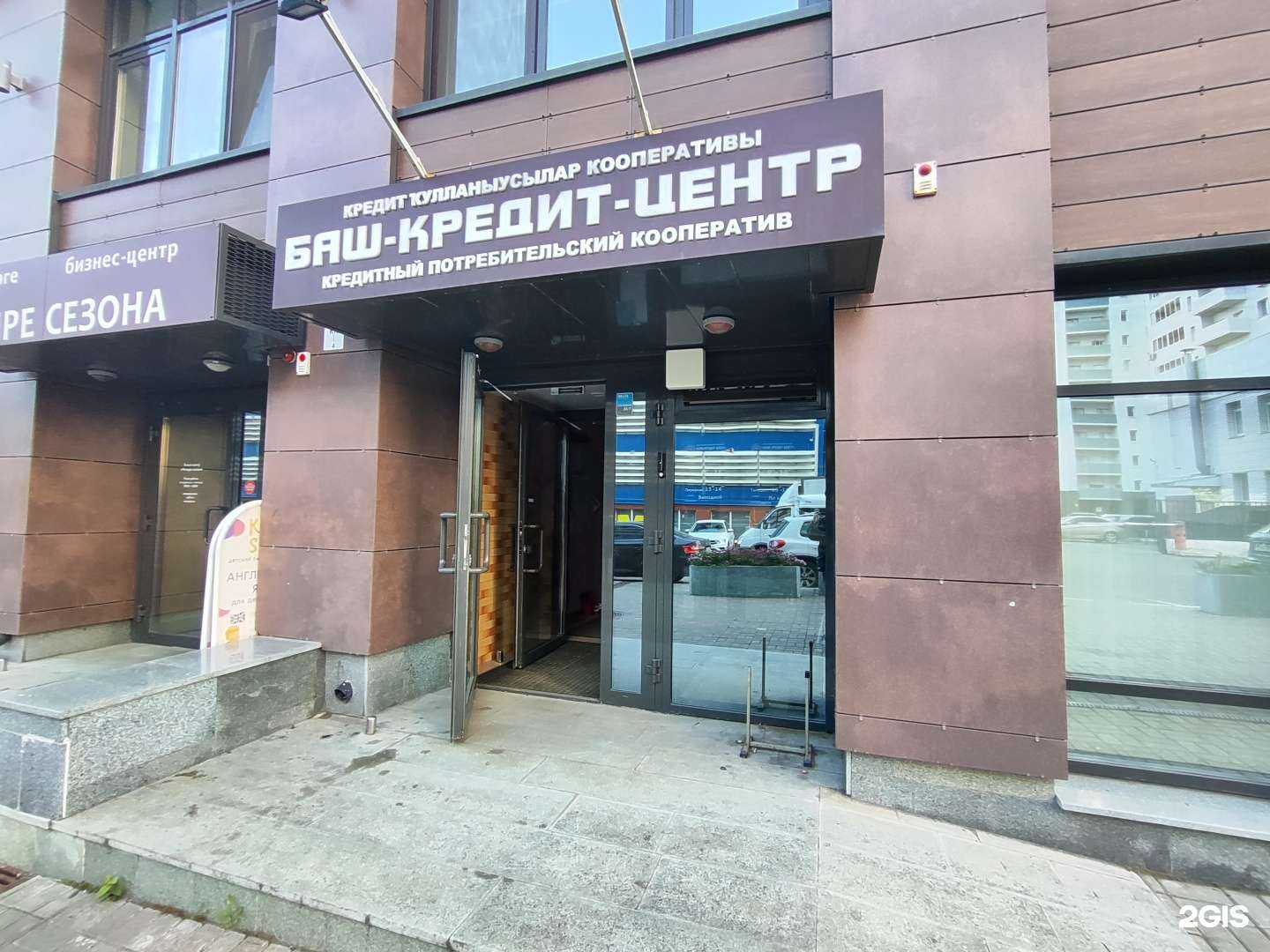 Отзывы на компанию Инвестор в Уфе c фото