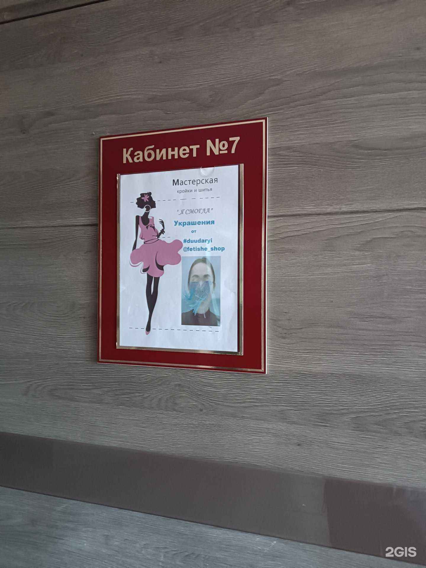 Отзывы на компанию Намзырай в Кызыле c фото - фотография 2 из 2