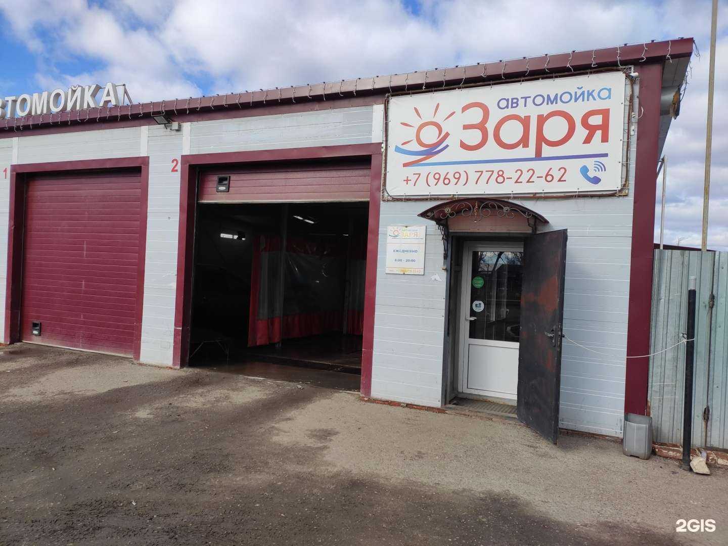 Отзывы на компанию Заря в Волжске c фото