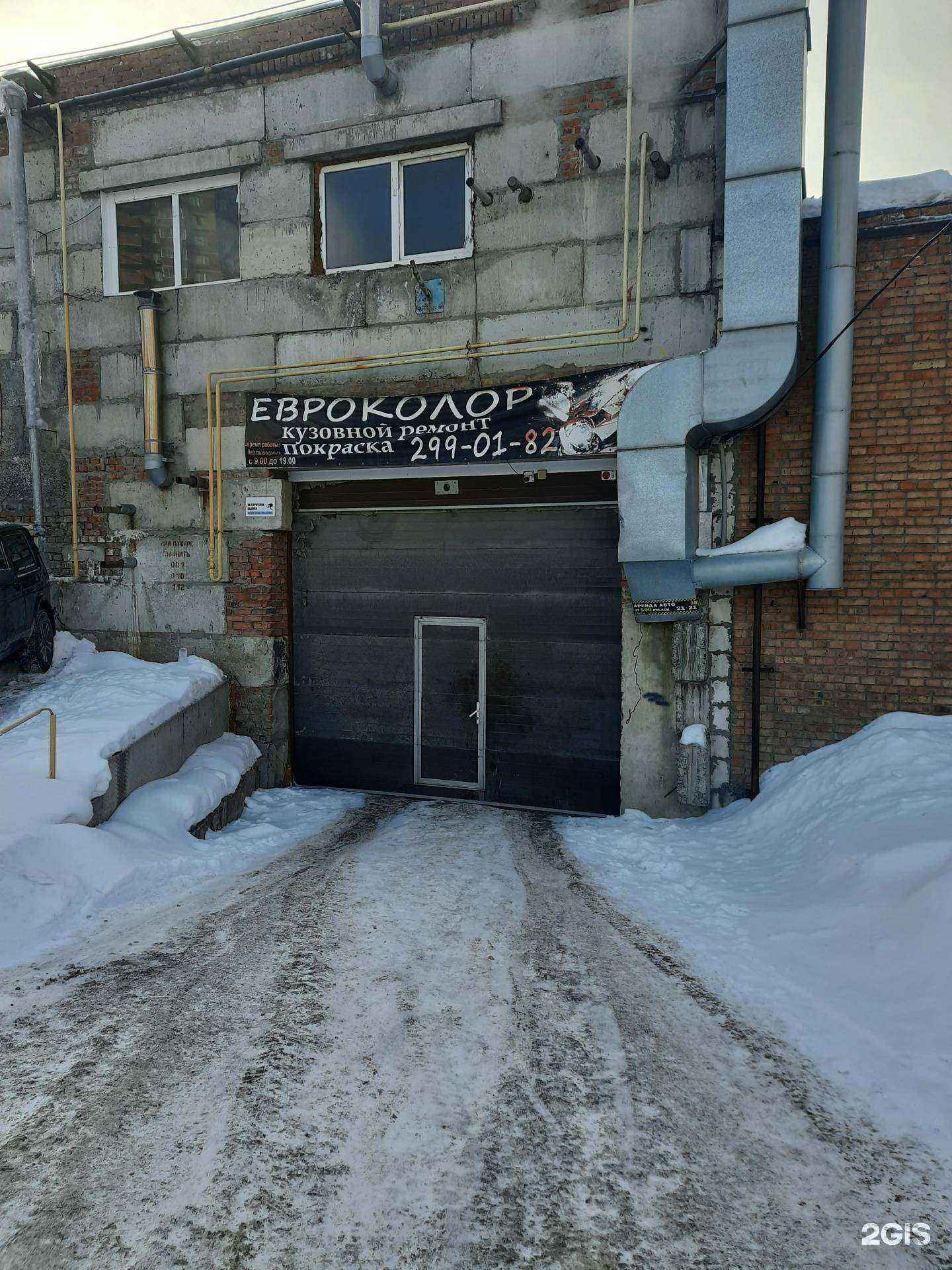 Отзывы на компанию Евроколор в г. Новосибирск c фото